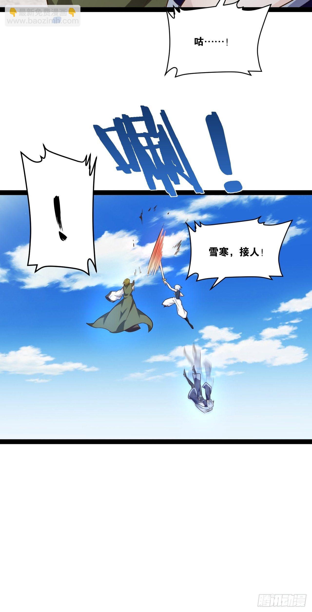 開局點滿魅力值 - 21.不滅之炎(1/2) - 6