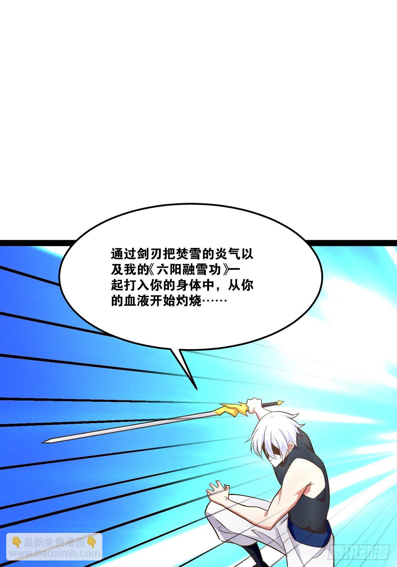 開局點滿魅力值 - 21.不滅之炎(1/2) - 7