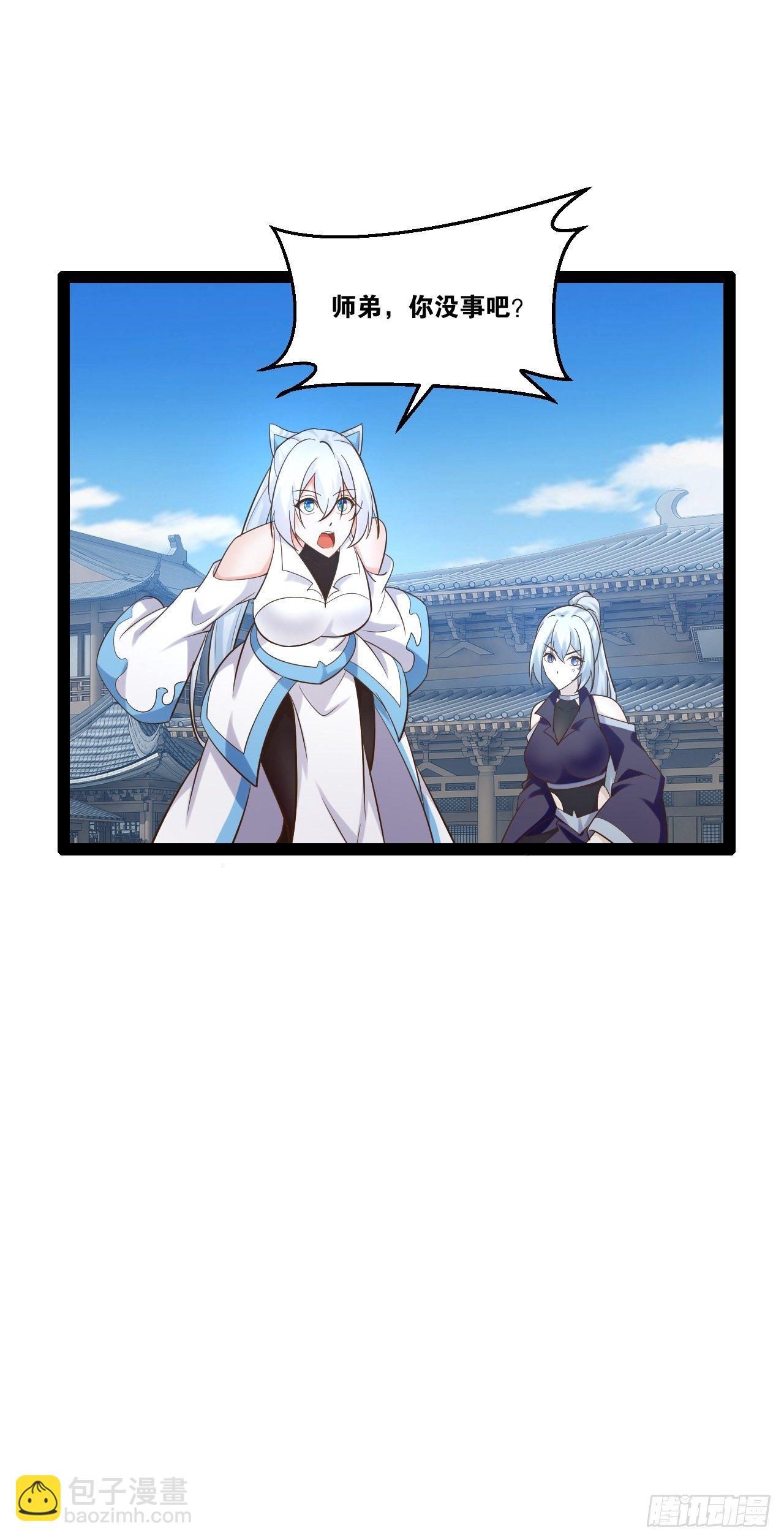 開局點滿魅力值 - 21.不滅之炎(1/2) - 6