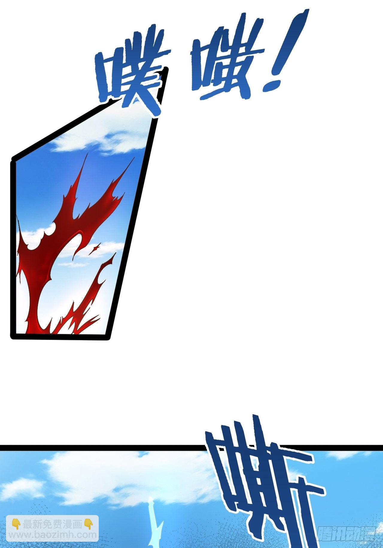 開局點滿魅力值 - 21.不滅之炎(1/2) - 4