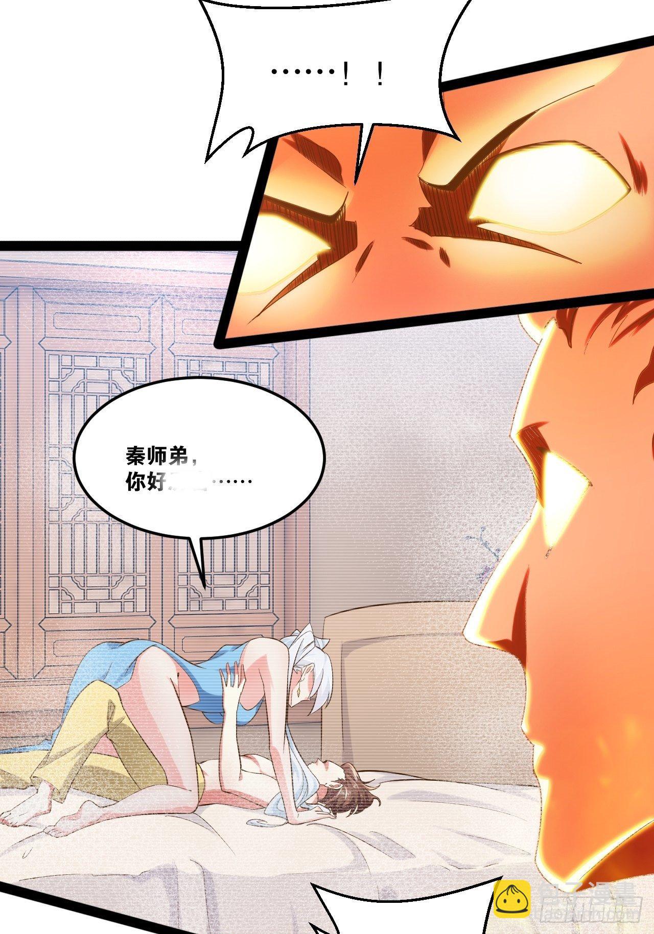 開局點滿魅力值 - 21.不滅之炎(1/2) - 4