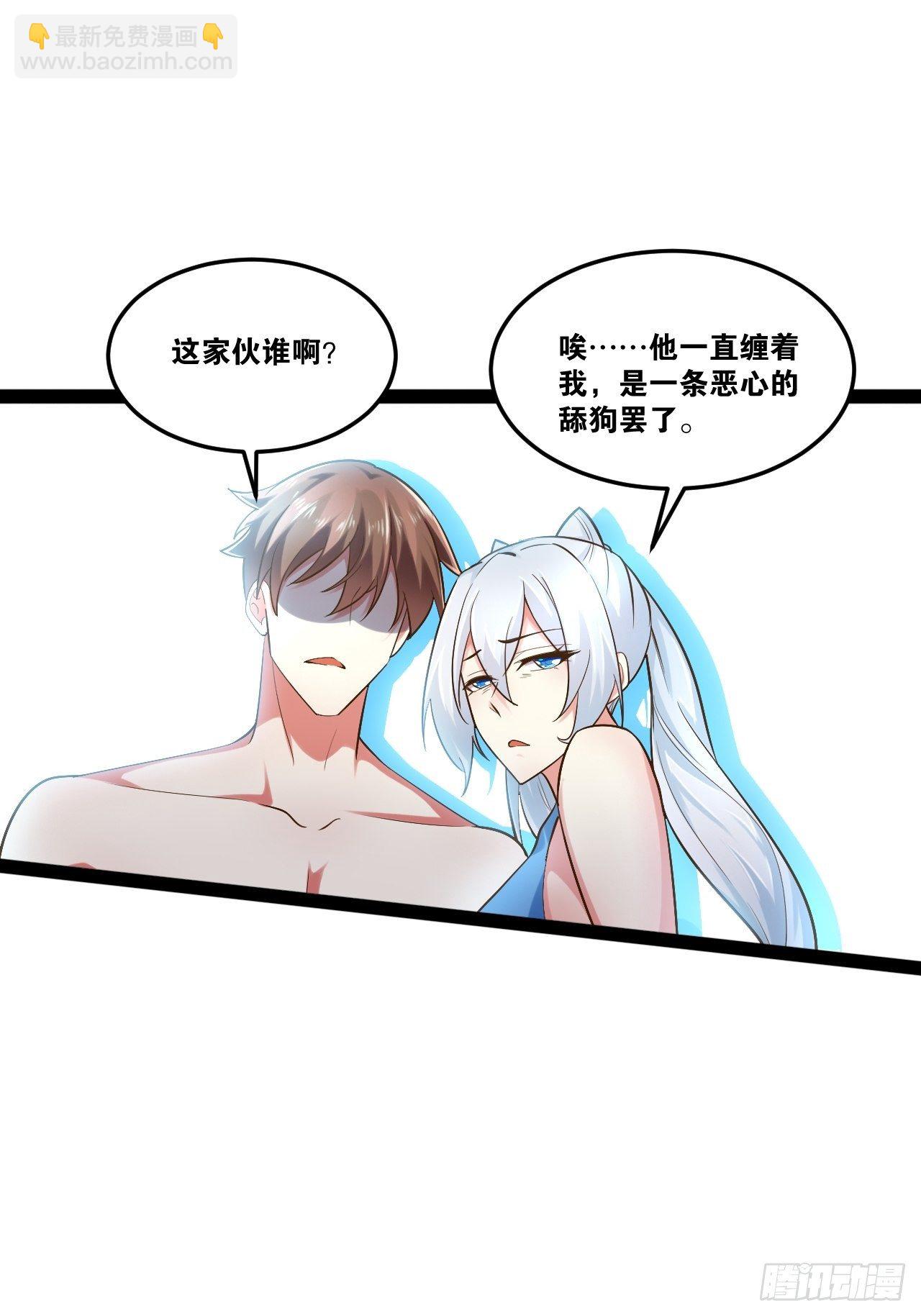 開局點滿魅力值 - 21.不滅之炎(1/2) - 7