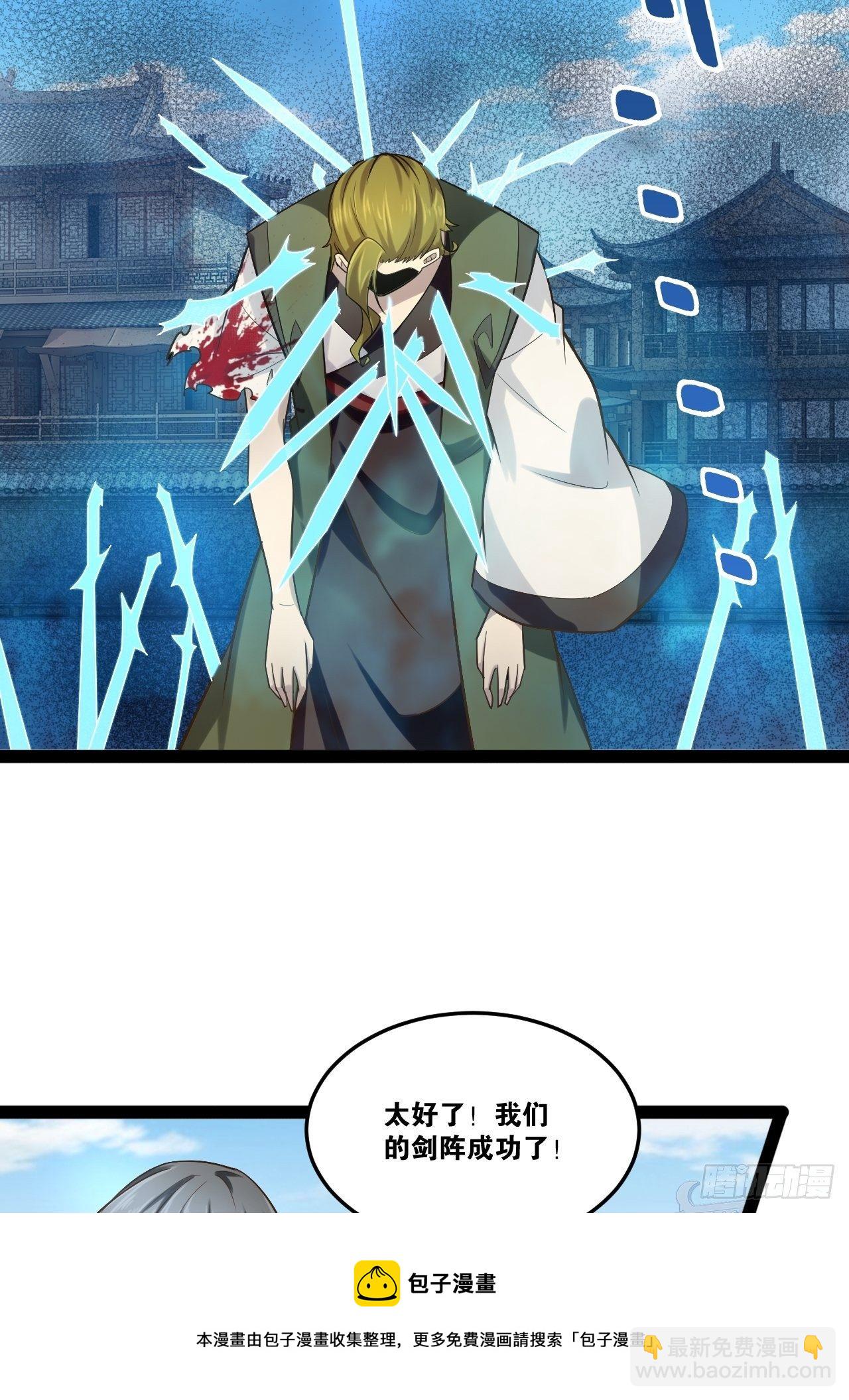 開局點滿魅力值 - 21.不滅之炎(1/2) - 5