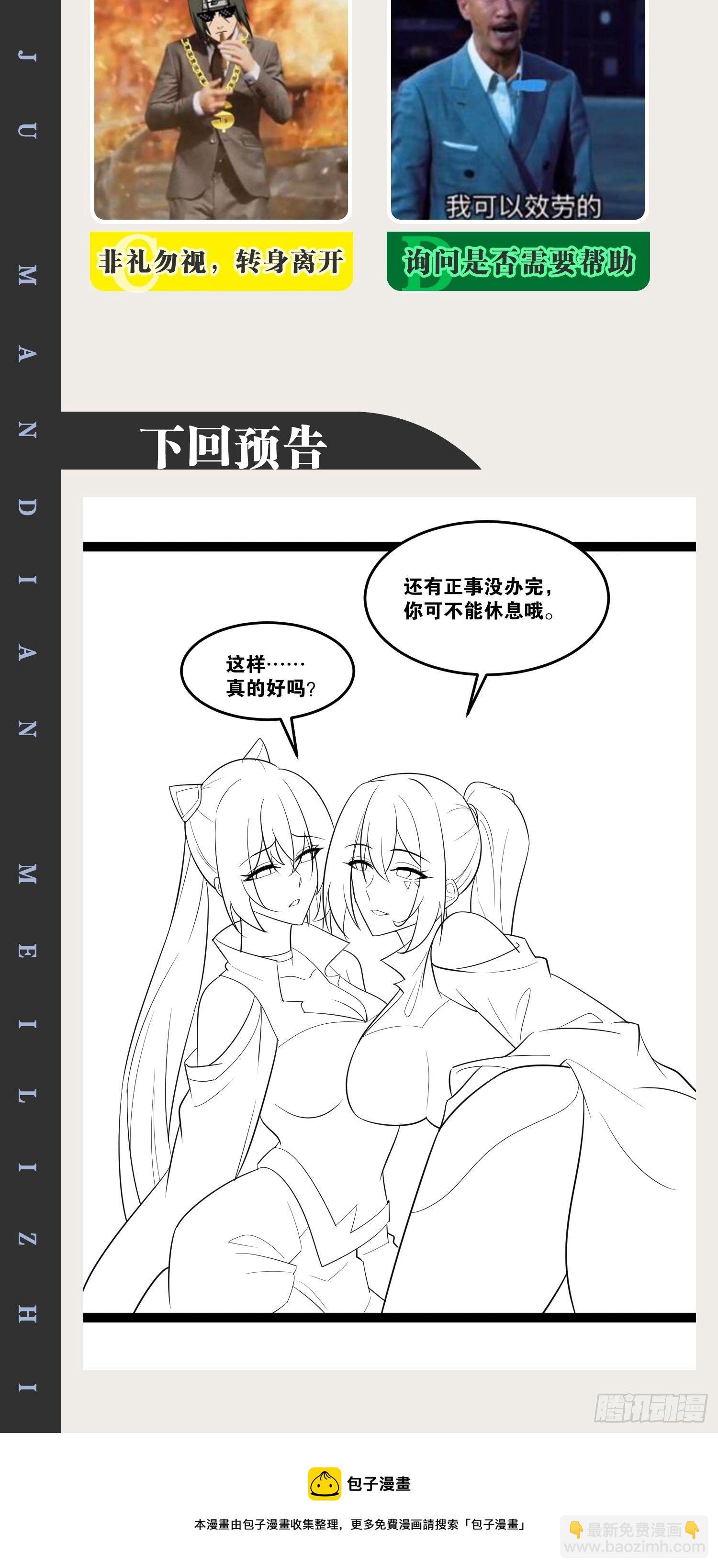 開局點滿魅力值 - 21.不滅之炎(2/2) - 2