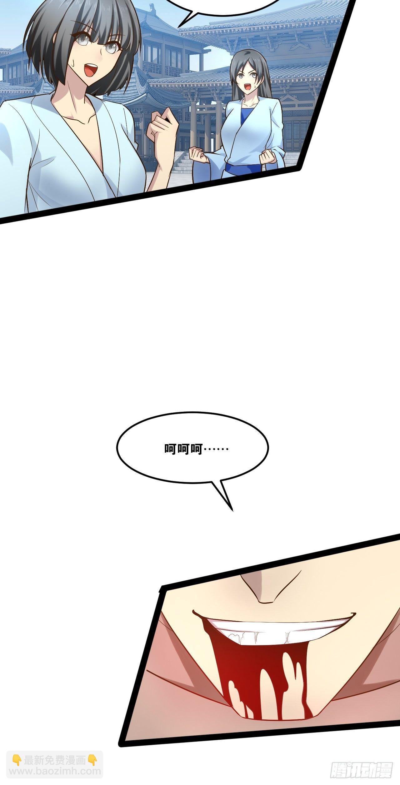 開局點滿魅力值 - 21.不滅之炎(1/2) - 6