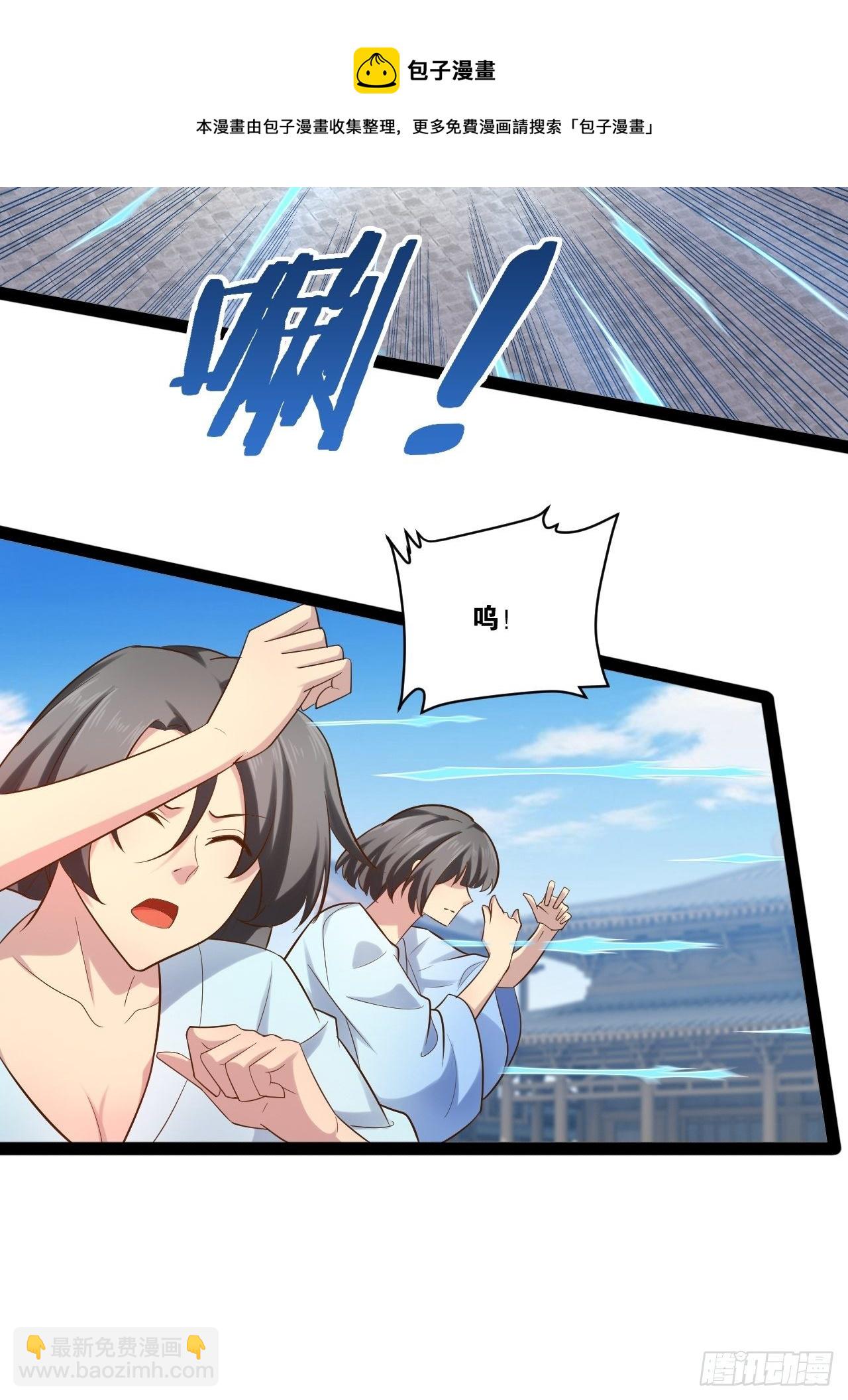 開局點滿魅力值 - 21.不滅之炎(1/2) - 1