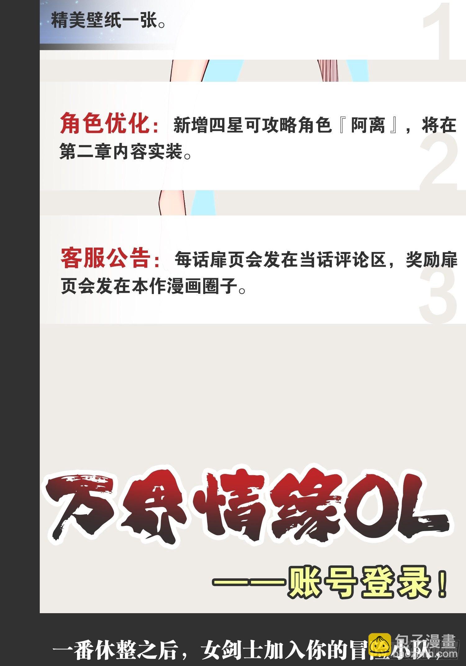 開局點滿魅力值 - 23.主神空間(2/2) - 2