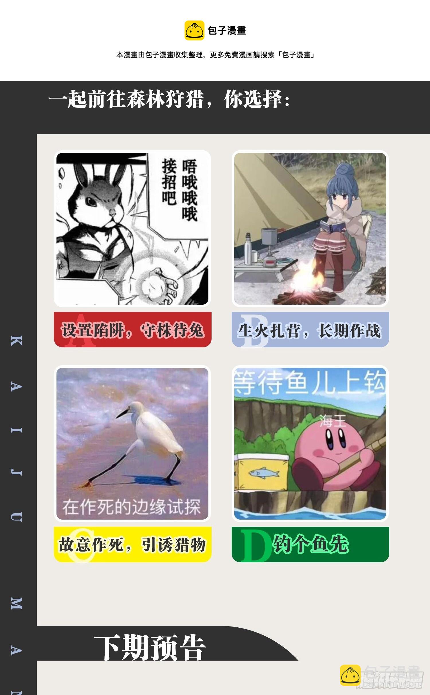 開局點滿魅力值 - 23.主神空間(2/2) - 1