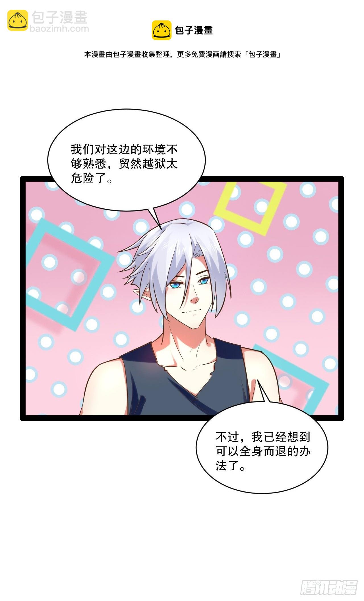 開局點滿魅力值 - 25.打包拍賣(1/2) - 5