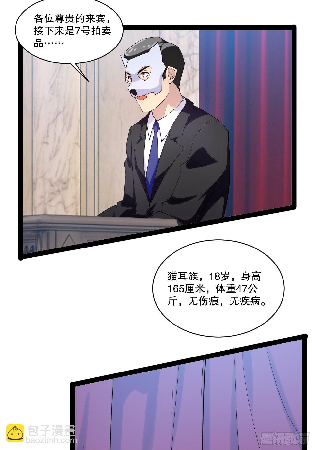 開局點滿魅力值 - 25.打包拍賣(1/2) - 8