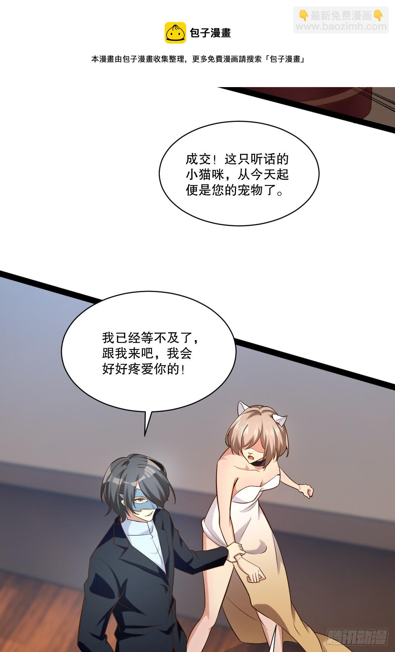 開局點滿魅力值 - 25.打包拍賣(1/2) - 5