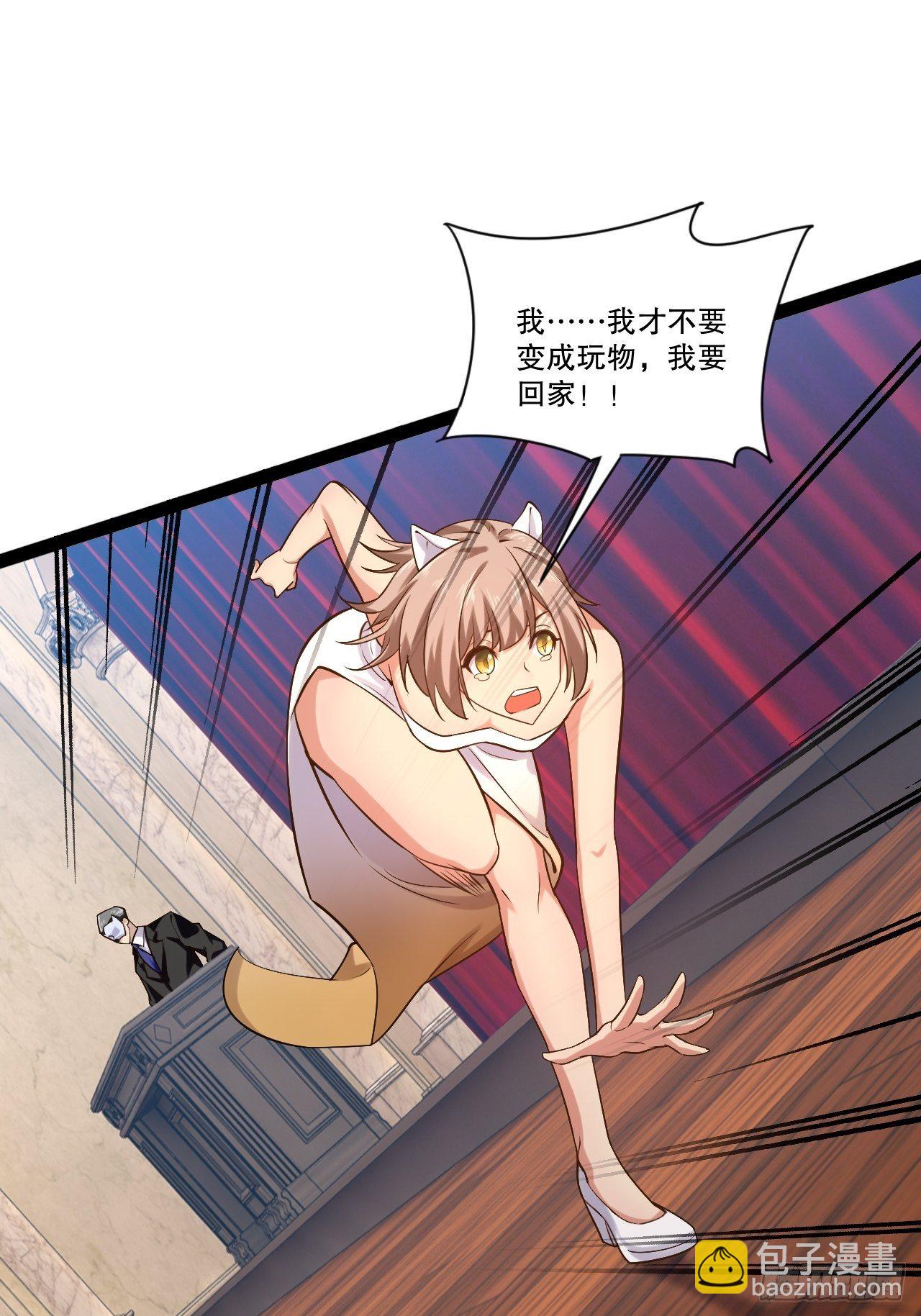 開局點滿魅力值 - 25.打包拍賣(1/2) - 7