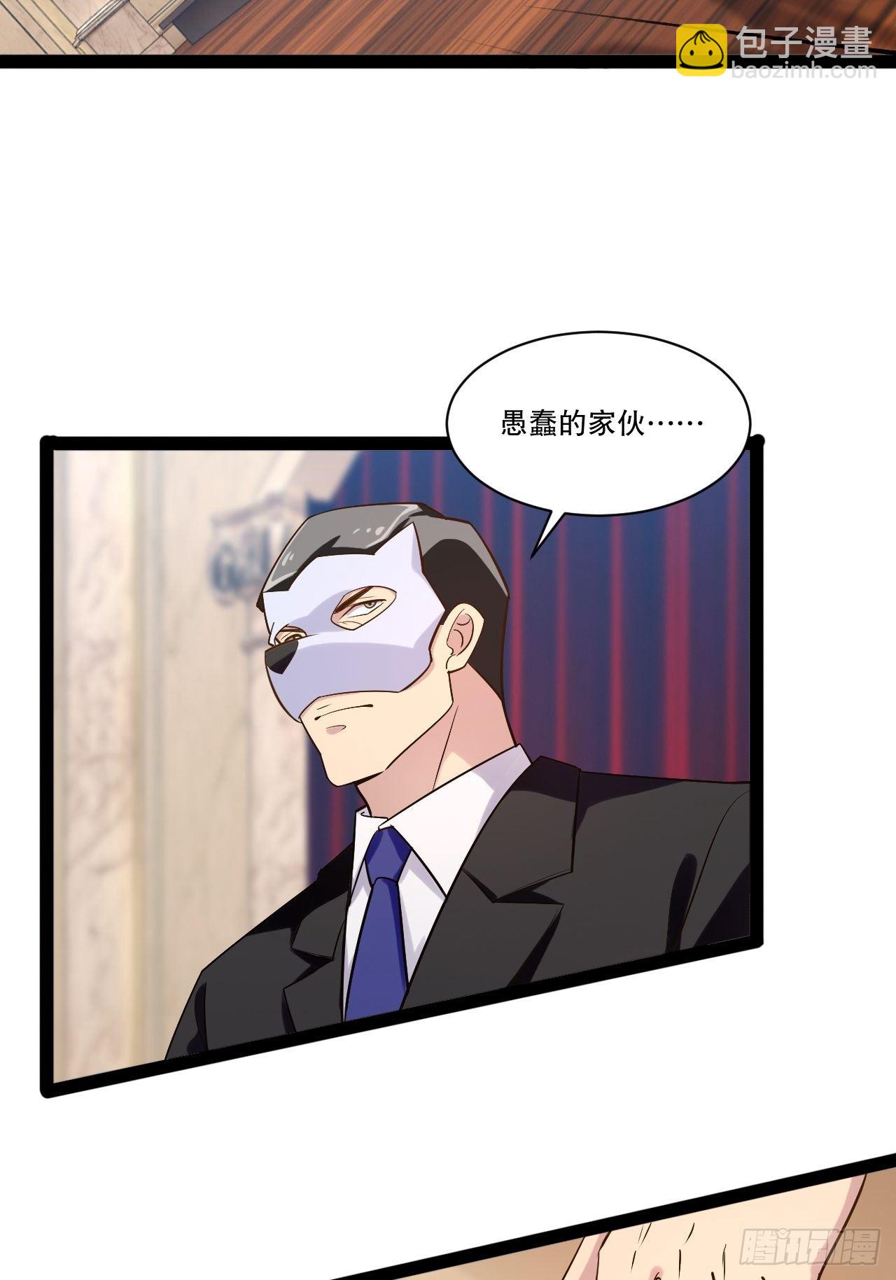 開局點滿魅力值 - 25.打包拍賣(1/2) - 8