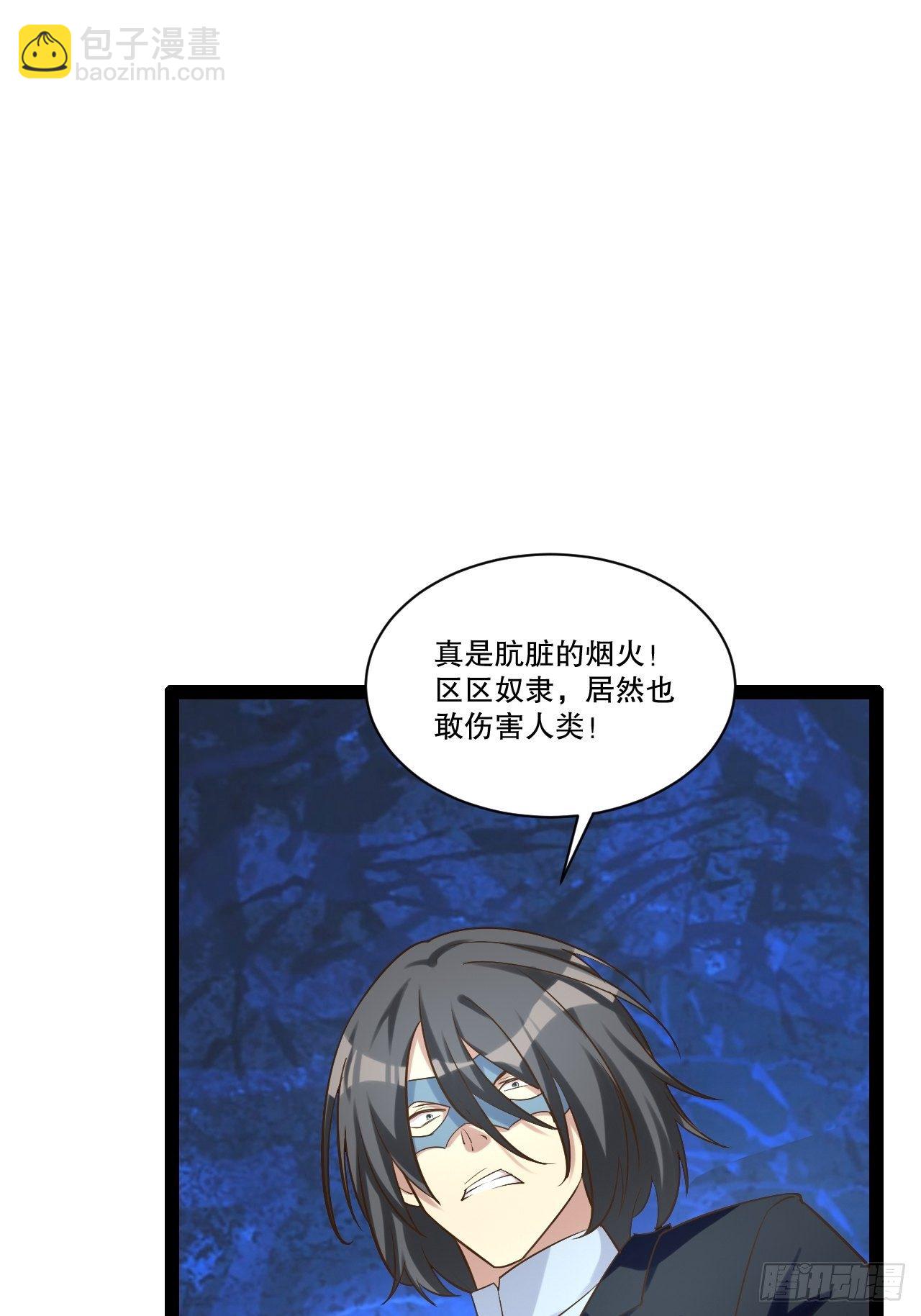 開局點滿魅力值 - 25.打包拍賣(1/2) - 3