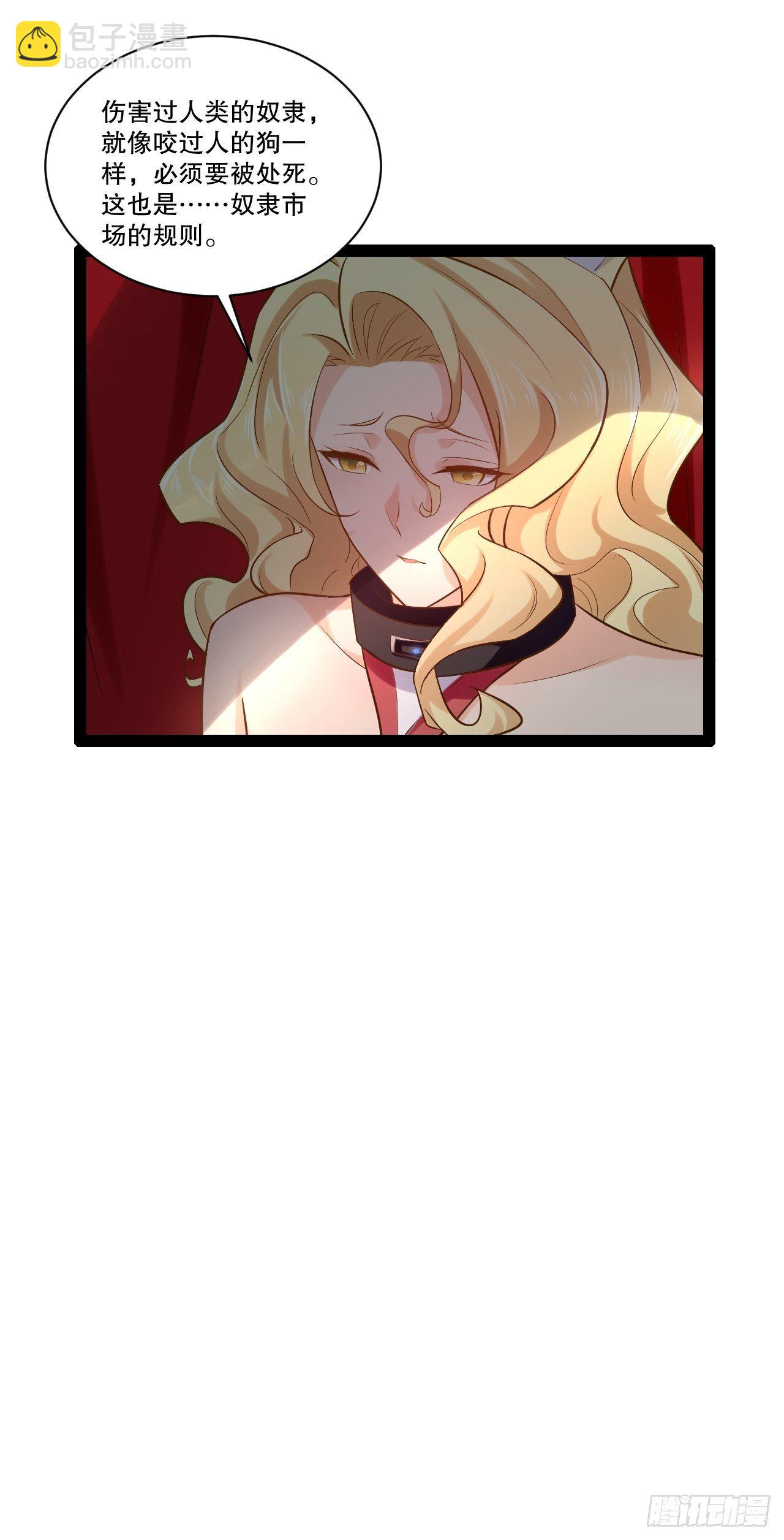 開局點滿魅力值 - 25.打包拍賣(1/2) - 6