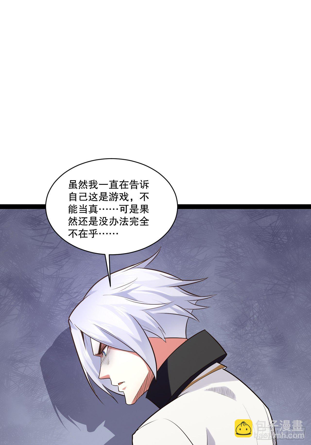 開局點滿魅力值 - 25.打包拍賣(1/2) - 7