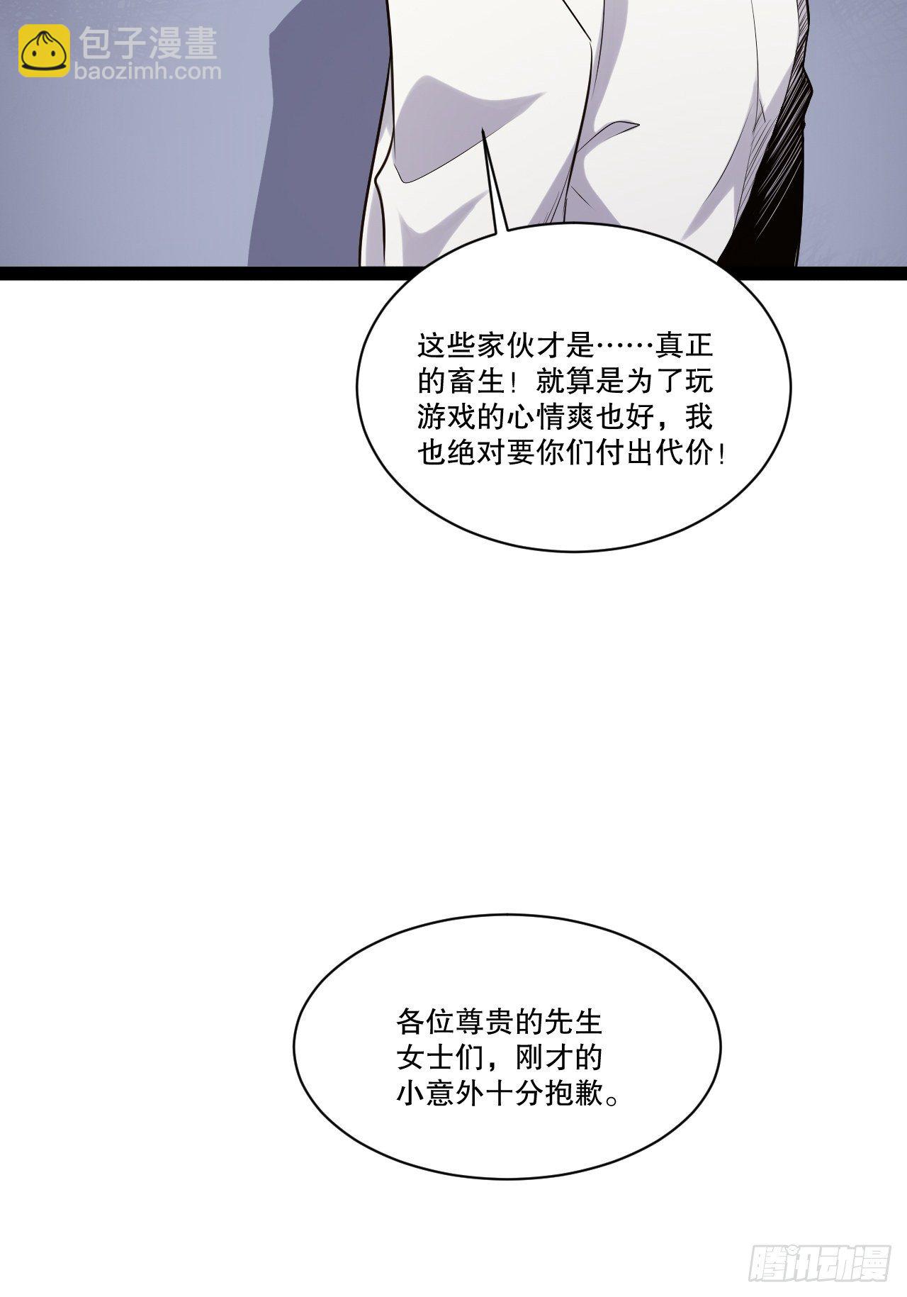 開局點滿魅力值 - 25.打包拍賣(1/2) - 8