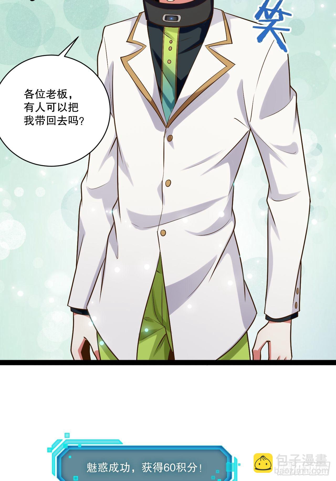 開局點滿魅力值 - 25.打包拍賣(1/2) - 4