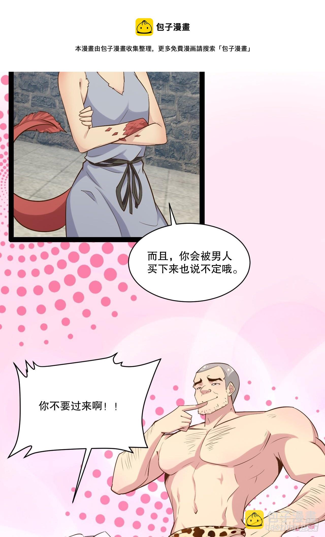 開局點滿魅力值 - 25.打包拍賣(1/2) - 5