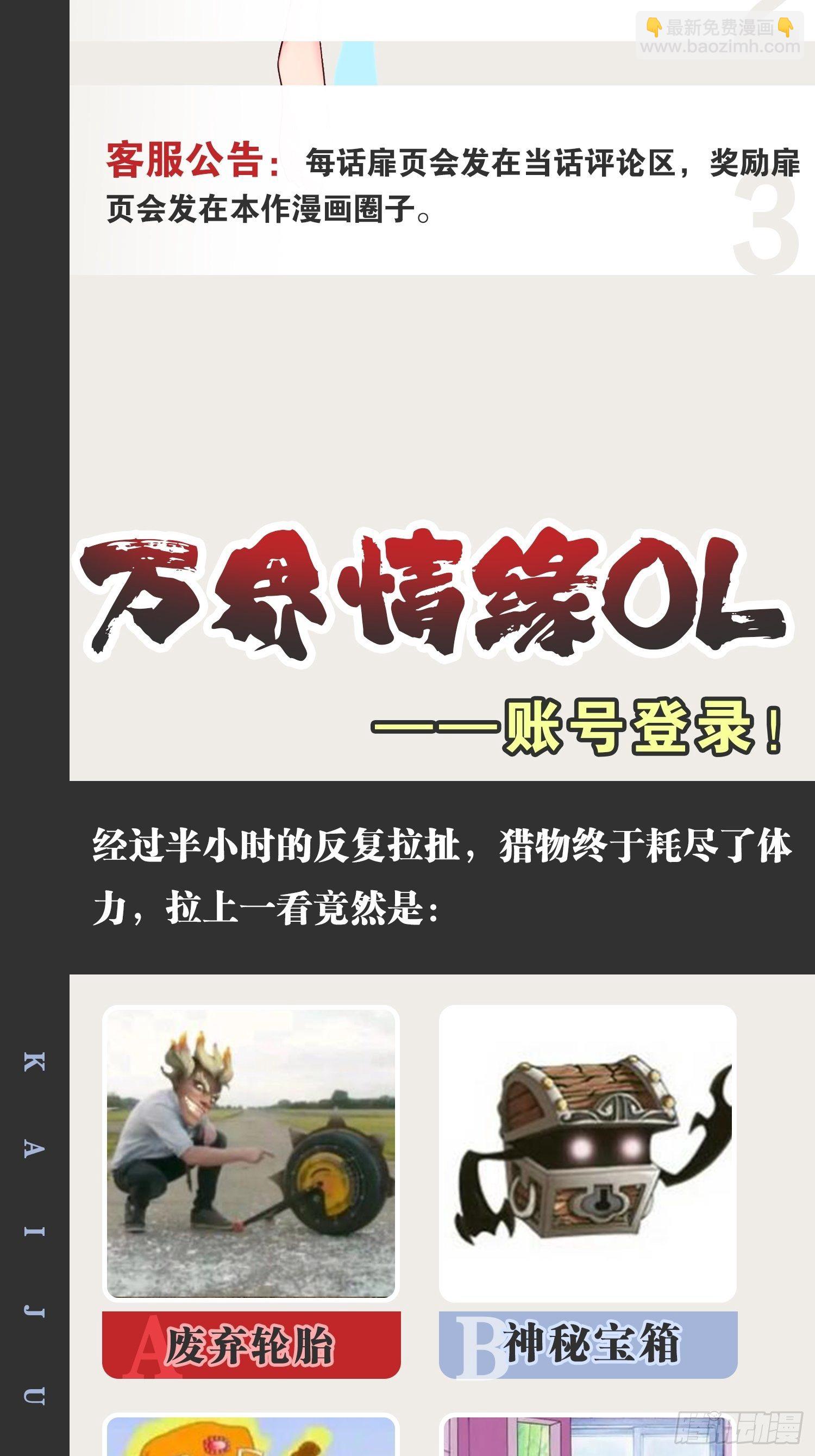 開局點滿魅力值 - 25.打包拍賣(2/2) - 2