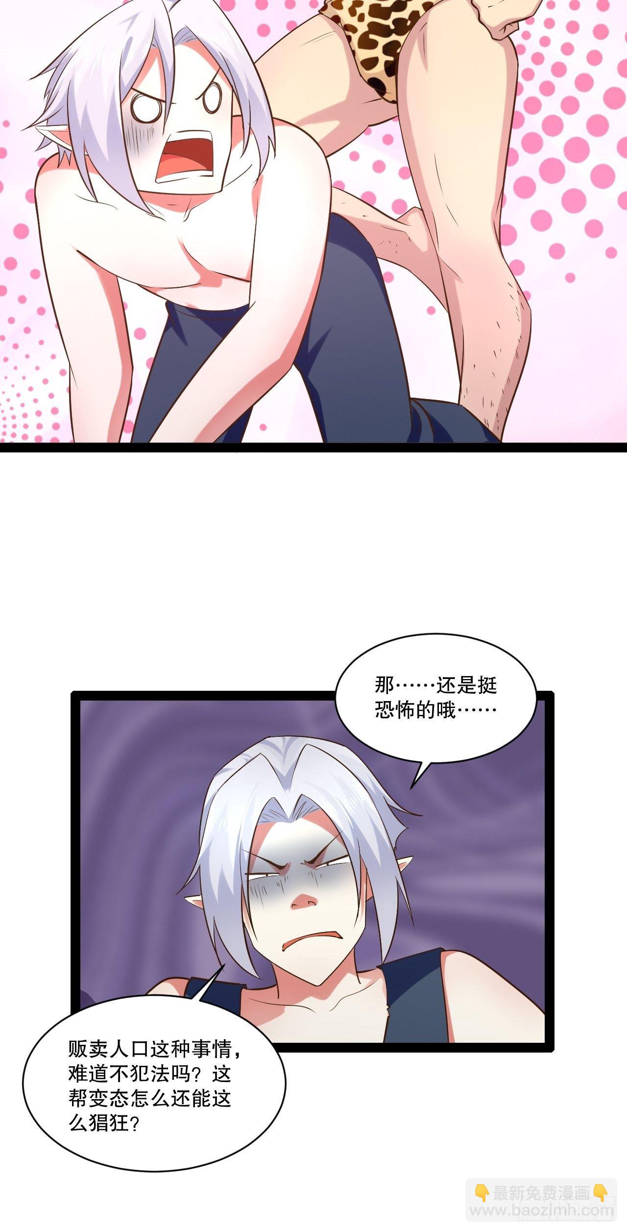 開局點滿魅力值 - 25.打包拍賣(1/2) - 6