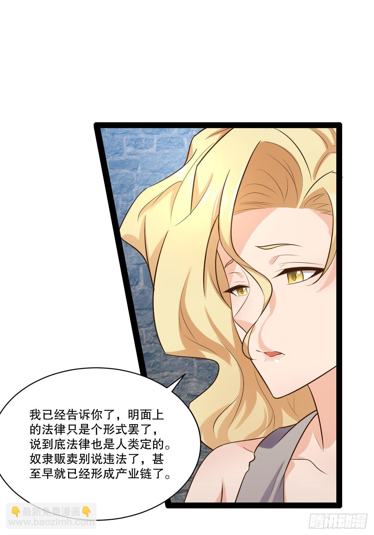 開局點滿魅力值 - 25.打包拍賣(1/2) - 7