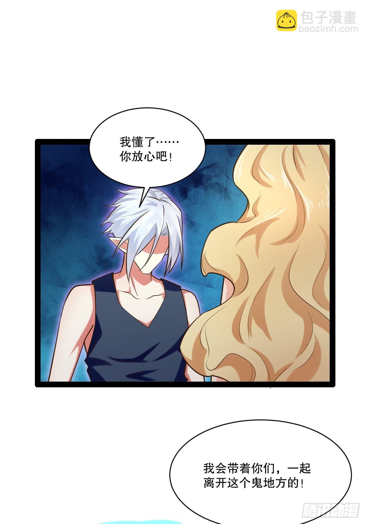 開局點滿魅力值 - 25.打包拍賣(1/2) - 8