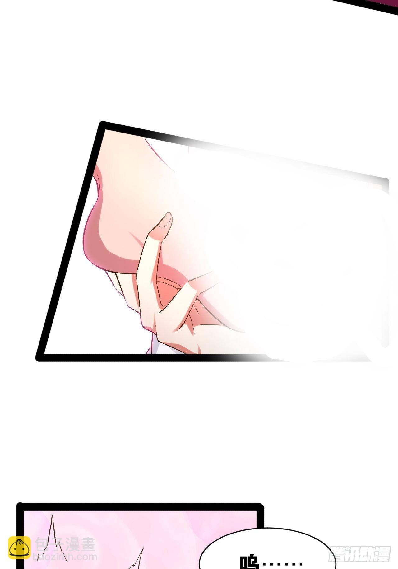 開局點滿魅力值 - 29.粘液裹身 - 2