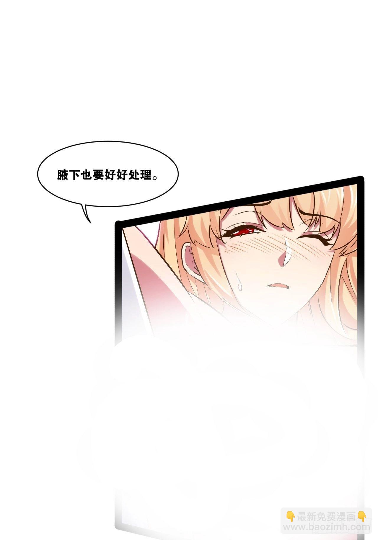 開局點滿魅力值 - 29.粘液裹身 - 5