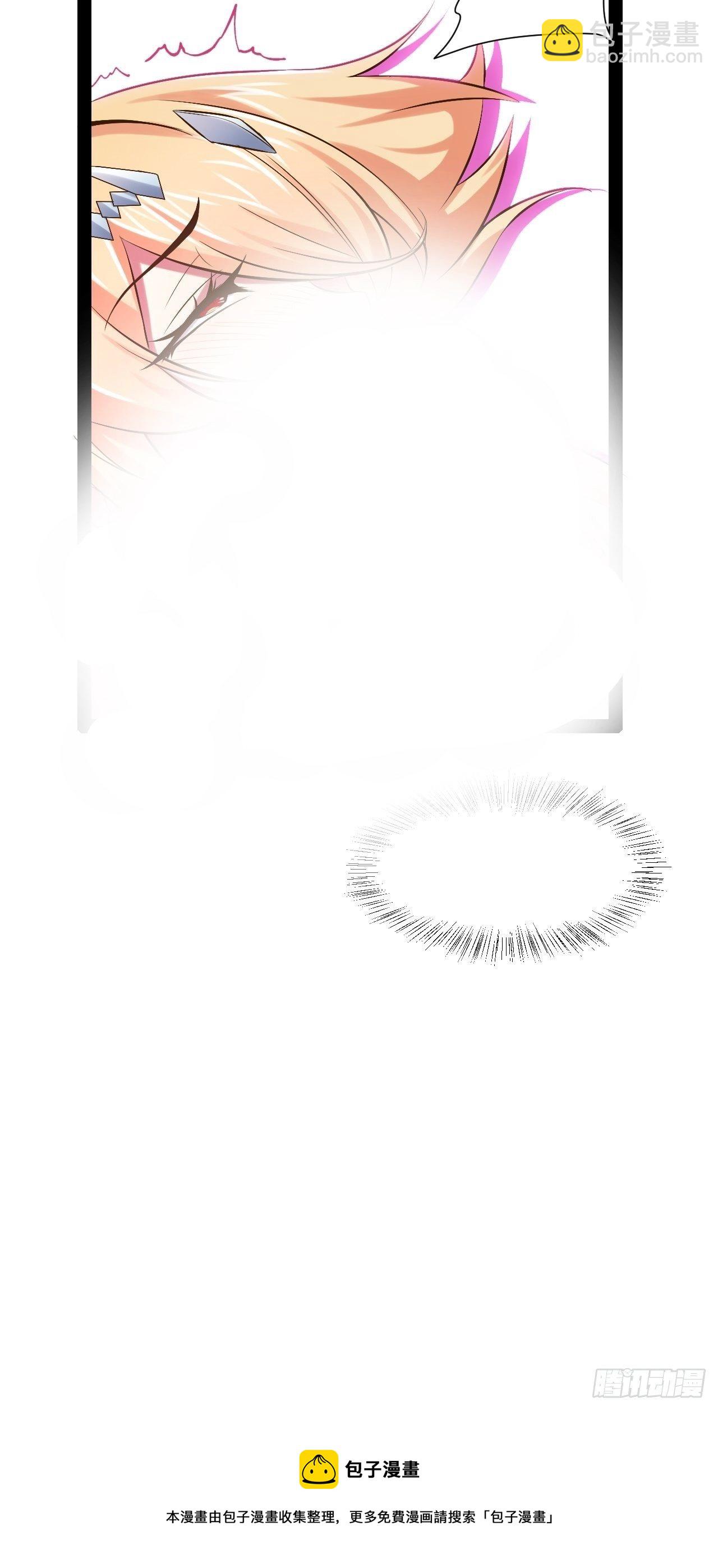 開局點滿魅力值 - 29.粘液裹身 - 7