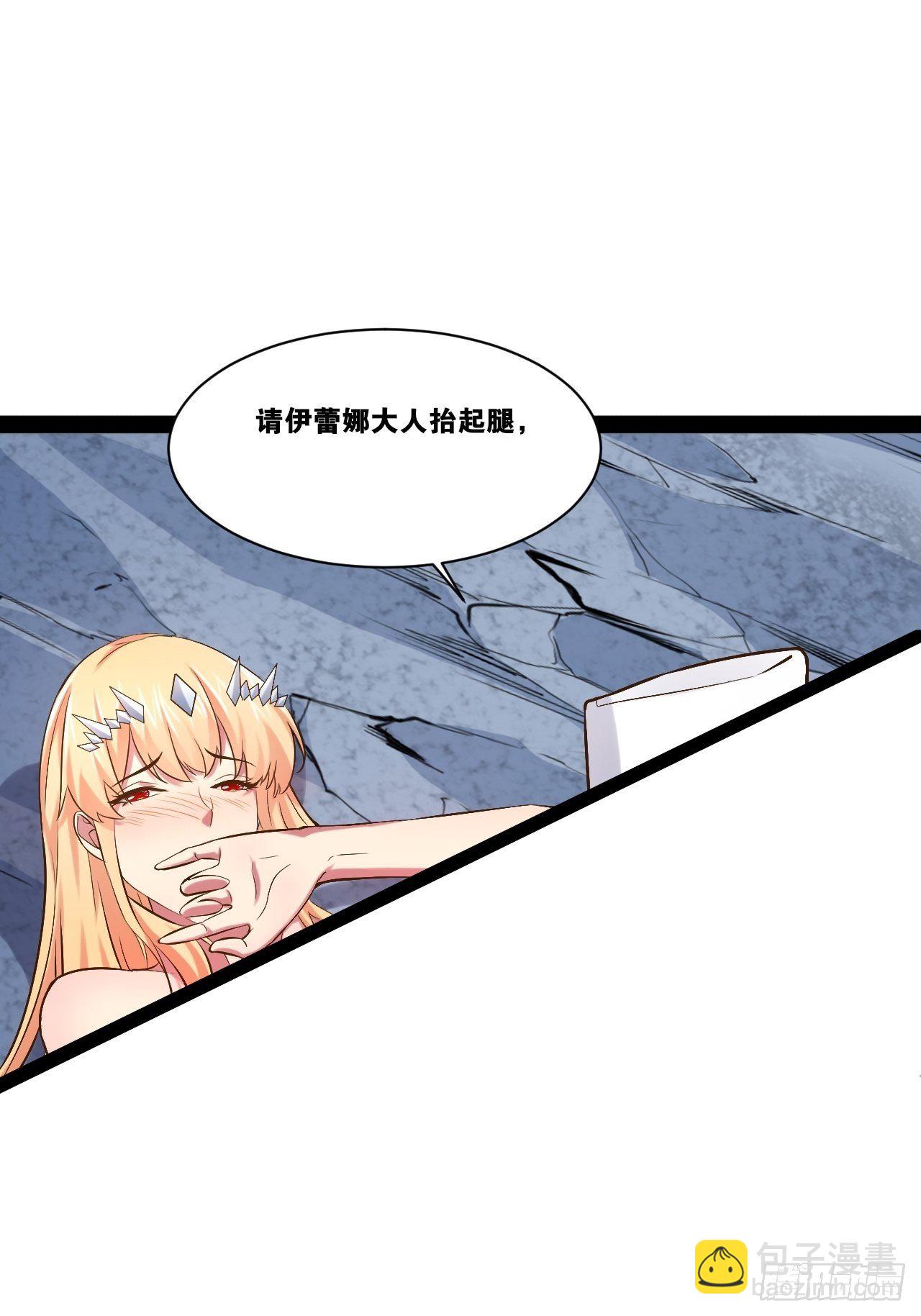 開局點滿魅力值 - 29.粘液裹身 - 1