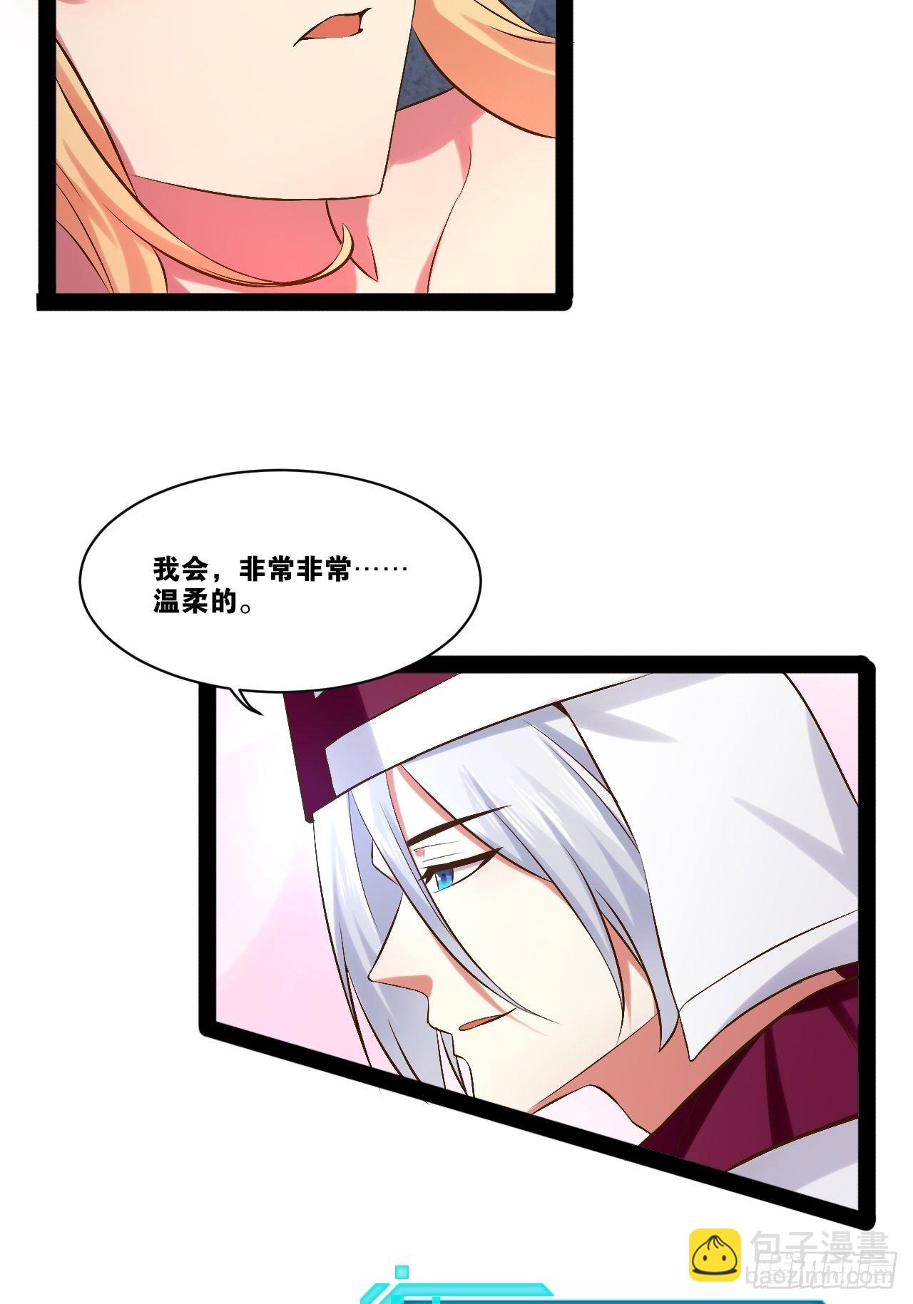 開局點滿魅力值 - 29.粘液裹身 - 3