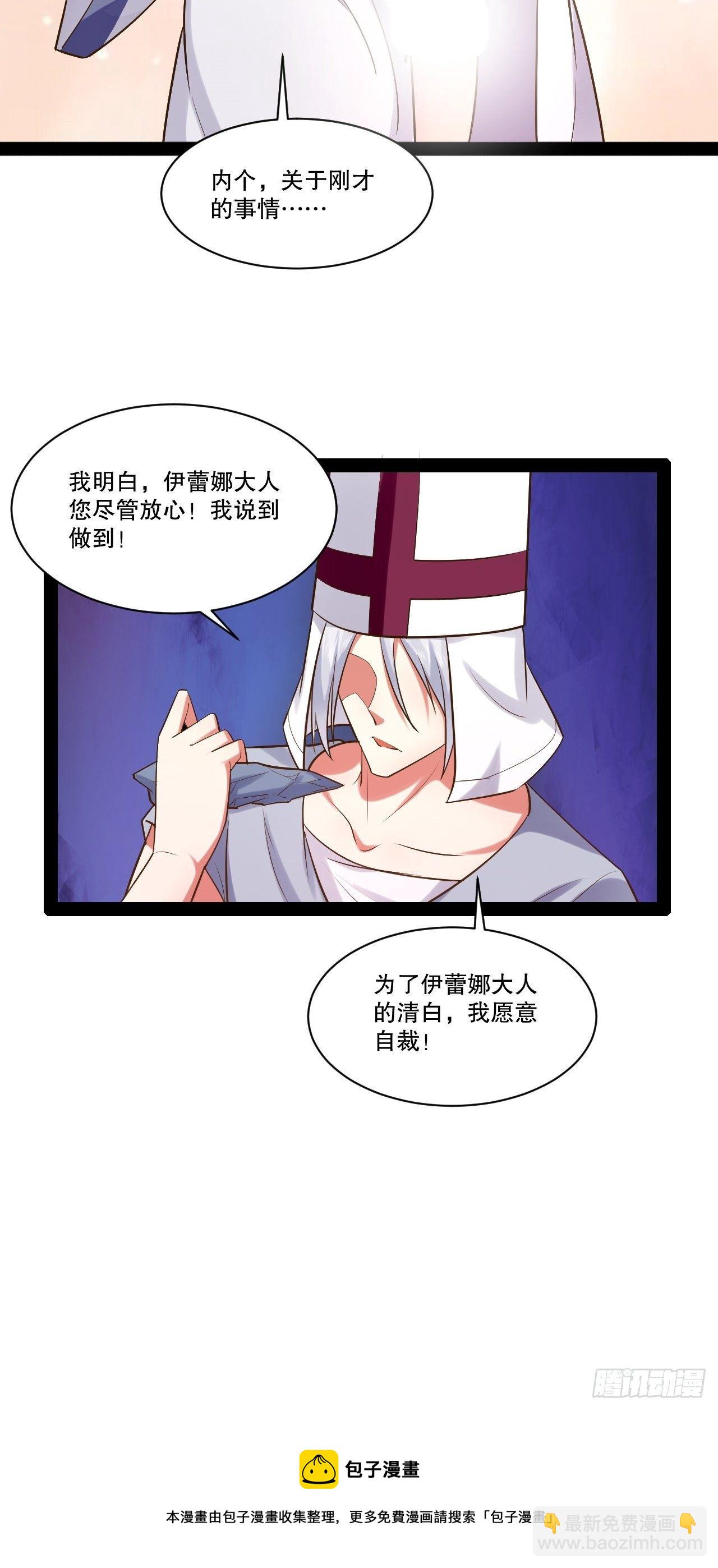 開局點滿魅力值 - 29.粘液裹身 - 1