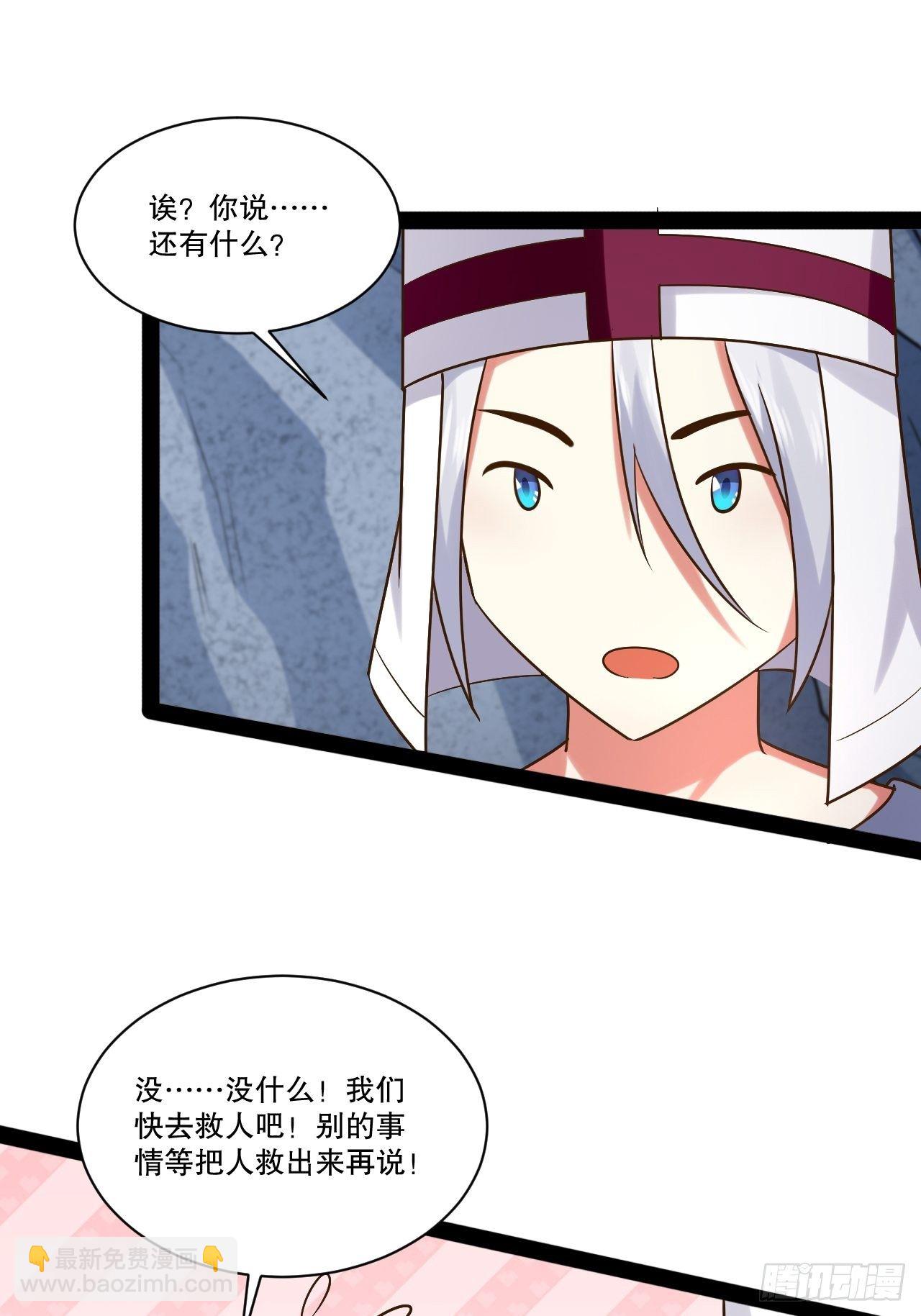 開局點滿魅力值 - 29.粘液裹身 - 3