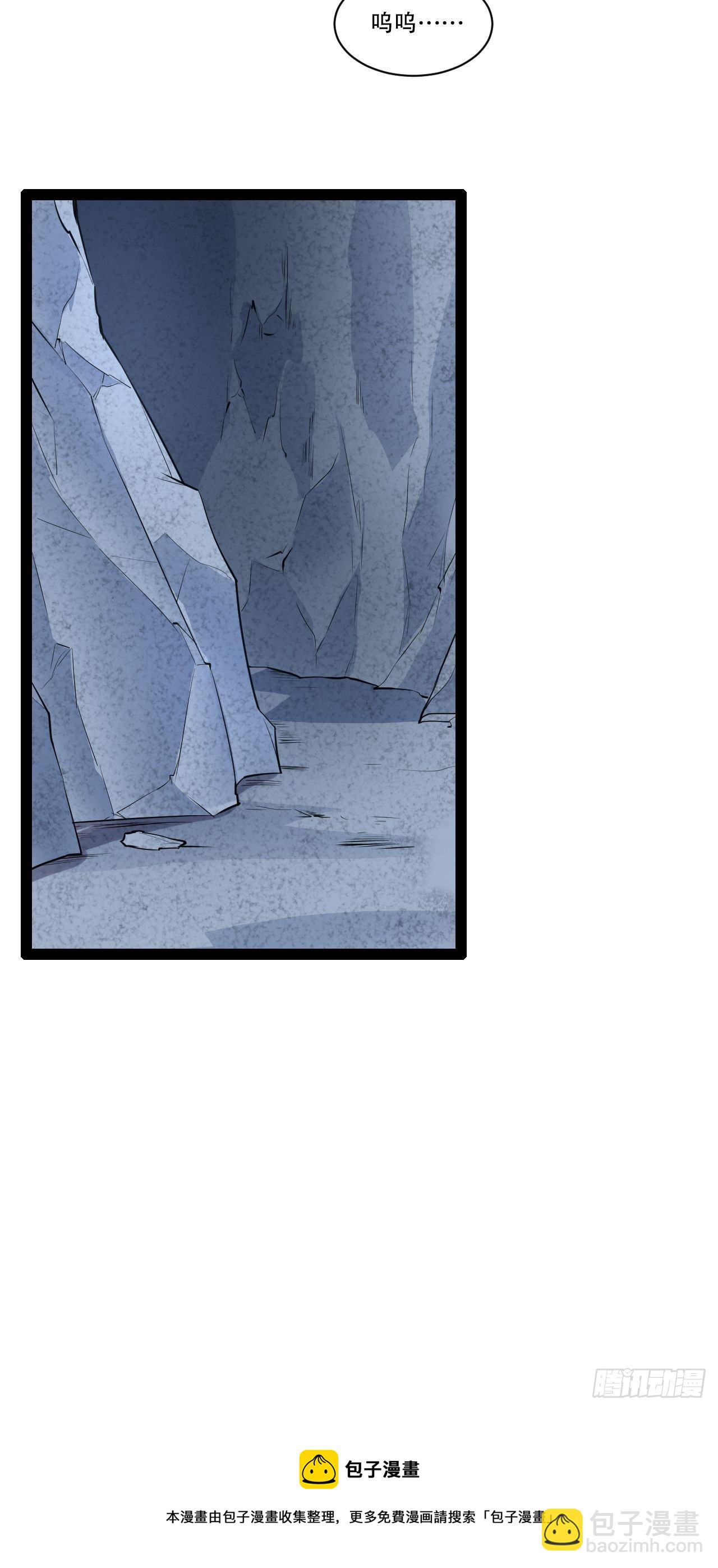 開局點滿魅力值 - 29.粘液裹身 - 5