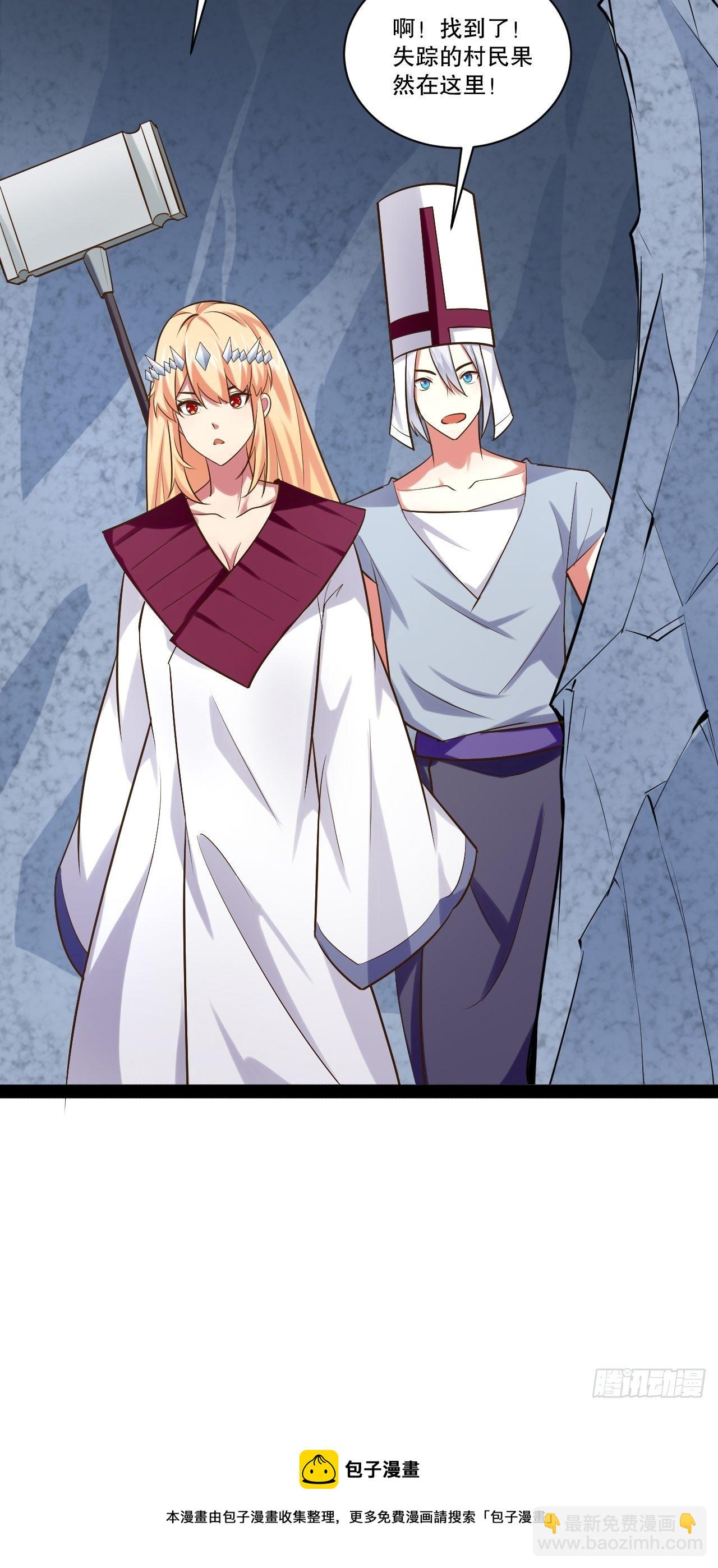 開局點滿魅力值 - 29.粘液裹身 - 3