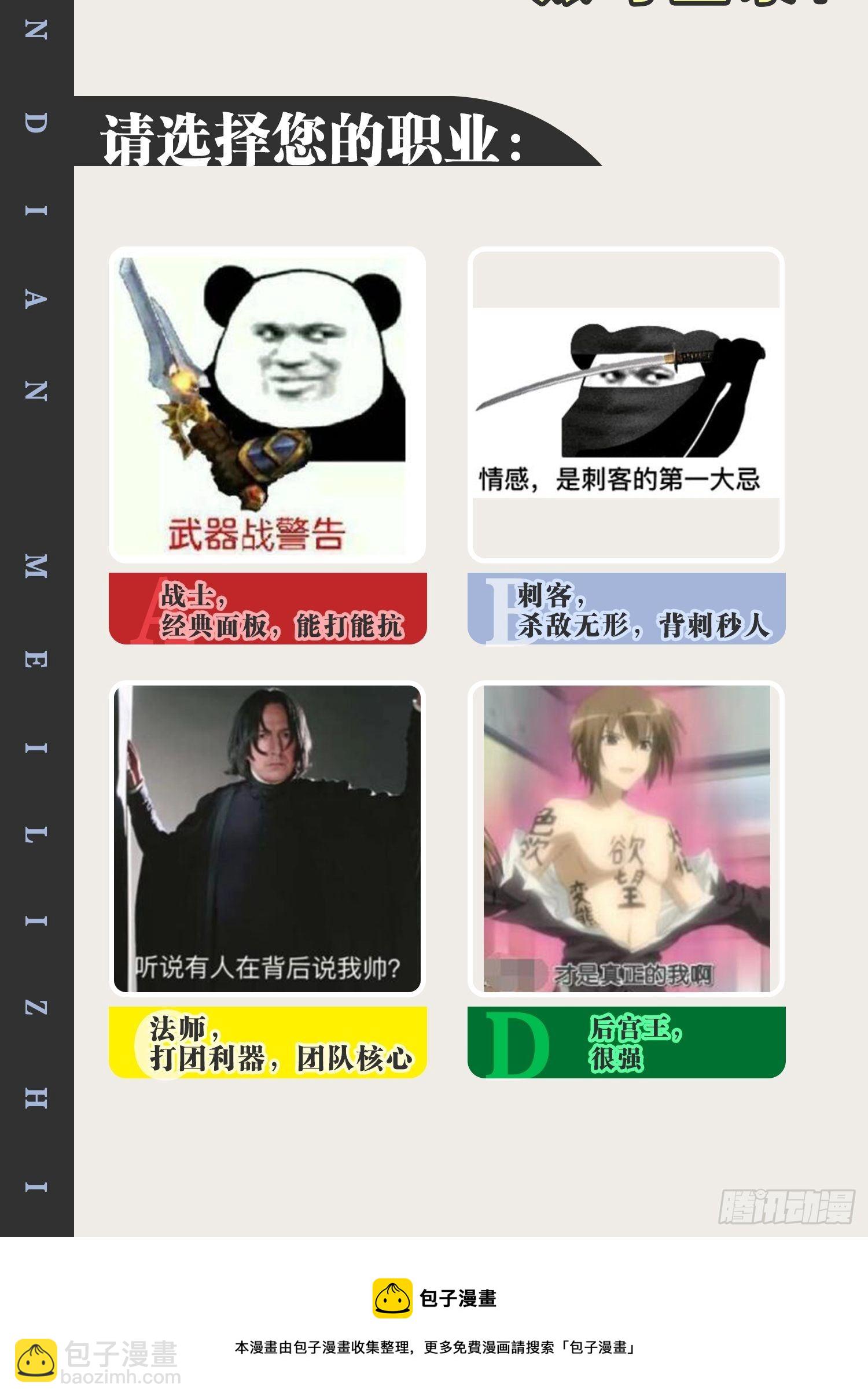 開局點滿魅力值 - 3.青樓開局(2/2) - 2