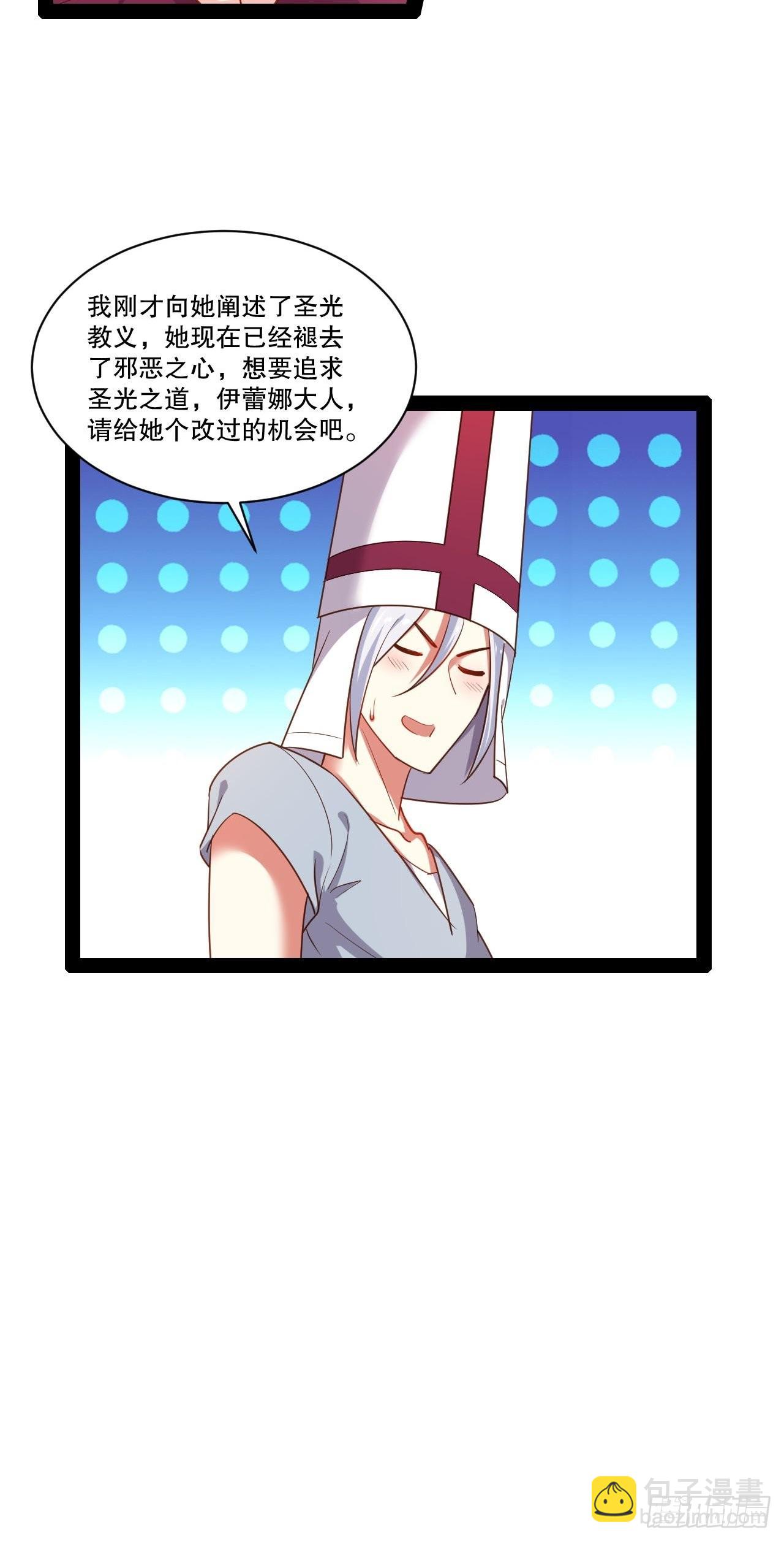 開局點滿魅力值 - 31.夜宿溪木 - 6