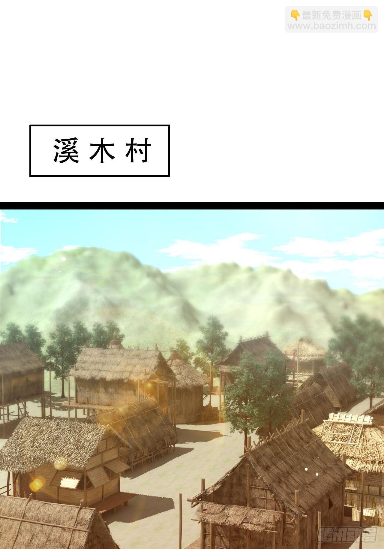 開局點滿魅力值 - 31.夜宿溪木 - 5