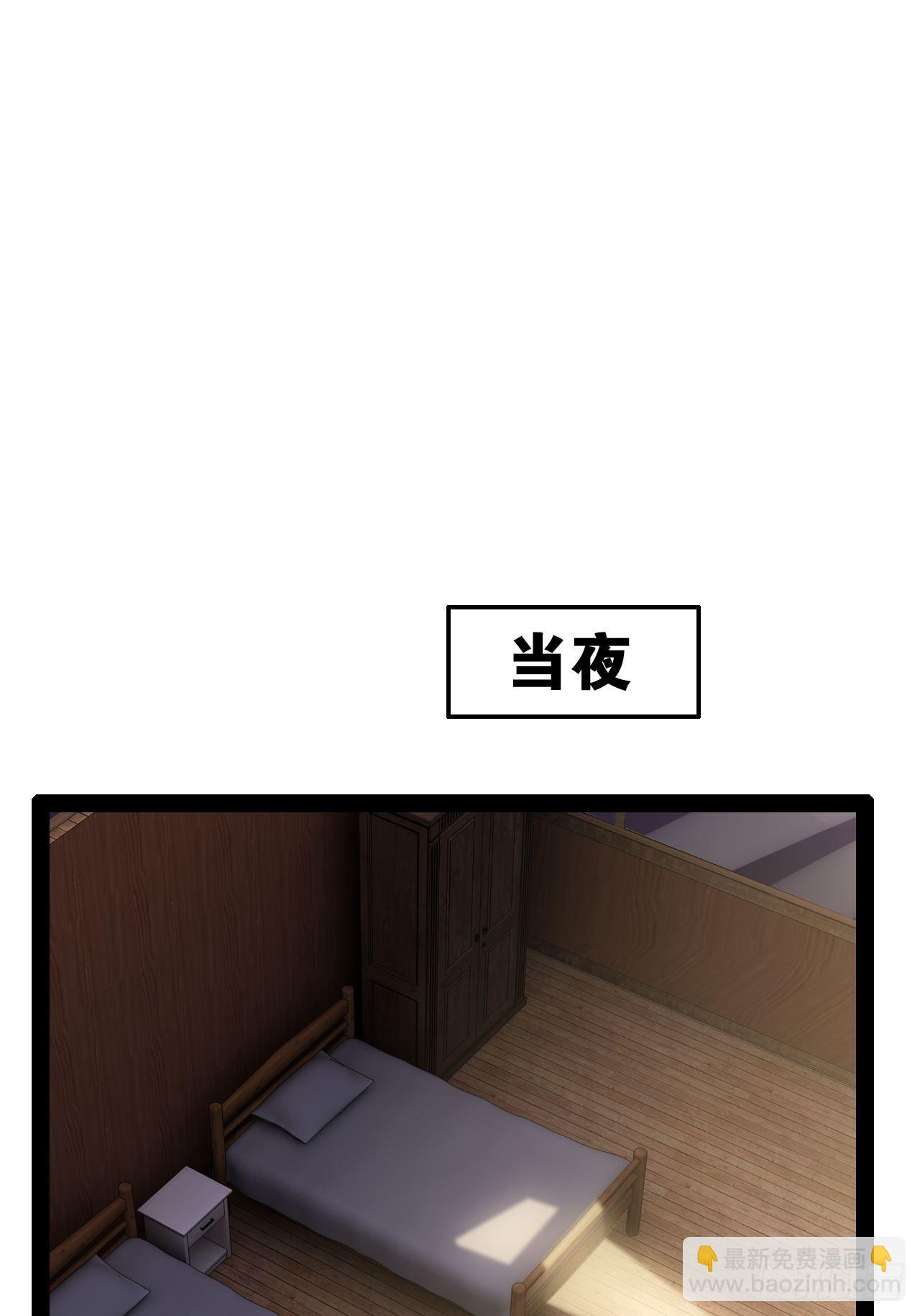 開局點滿魅力值 - 31.夜宿溪木 - 3