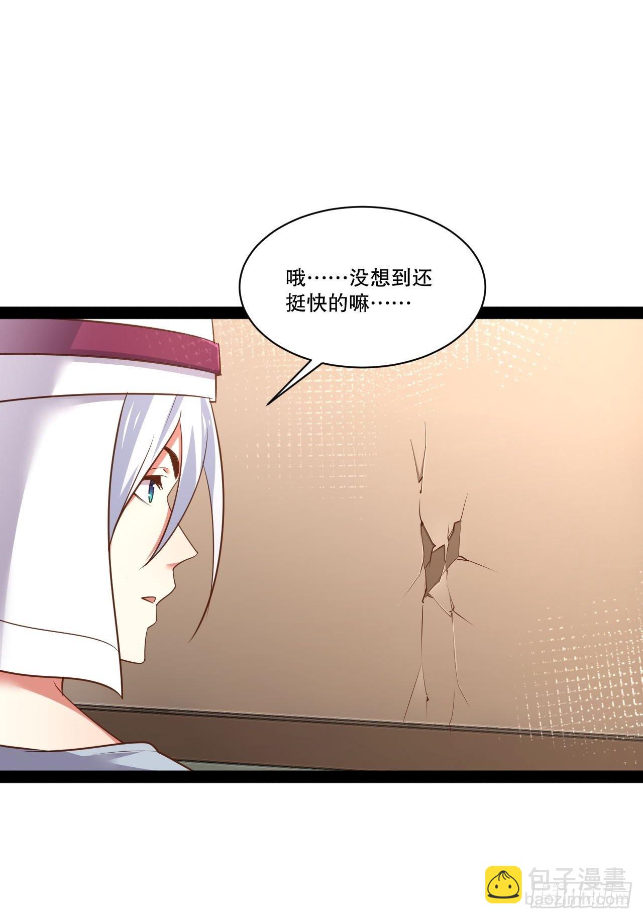 開局點滿魅力值 - 31.夜宿溪木 - 7