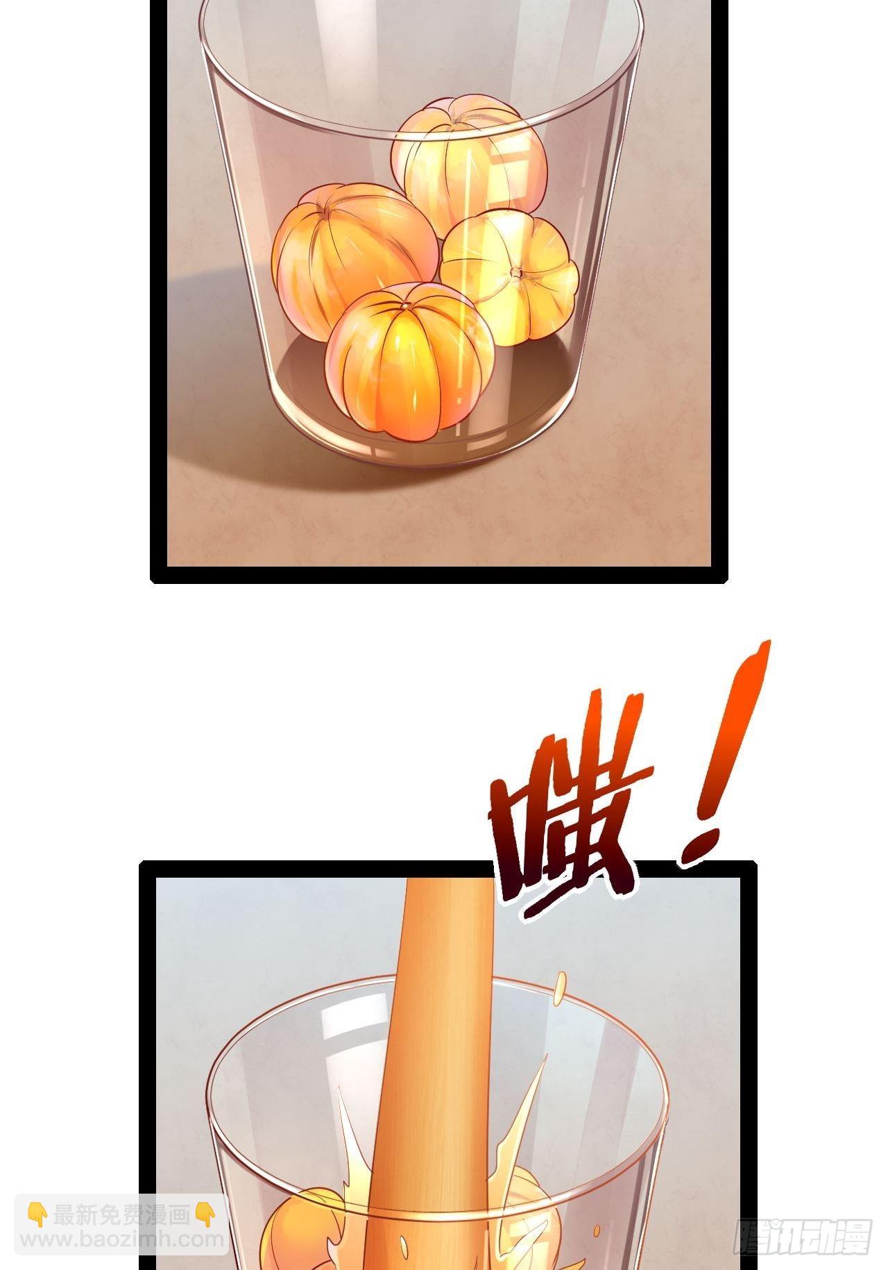 開局點滿魅力值 - 35.史萊姆浴(1/2) - 8