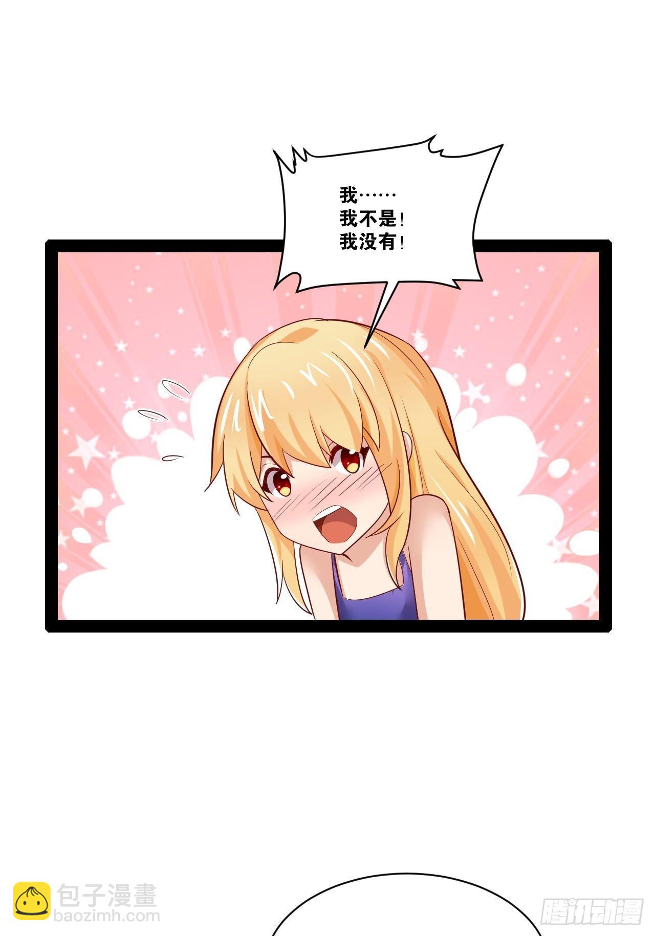 開局點滿魅力值 - 35.史萊姆浴(1/2) - 3