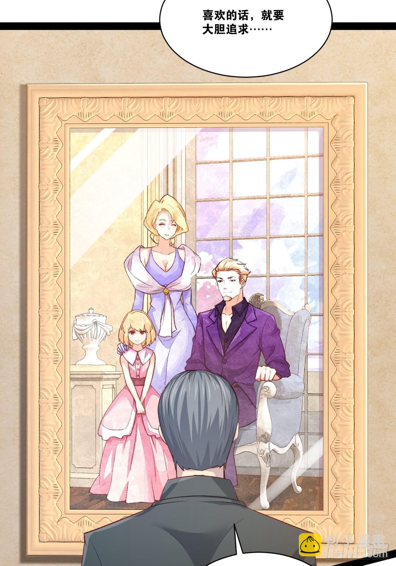 開局點滿魅力值 - 35.史萊姆浴(1/2) - 4