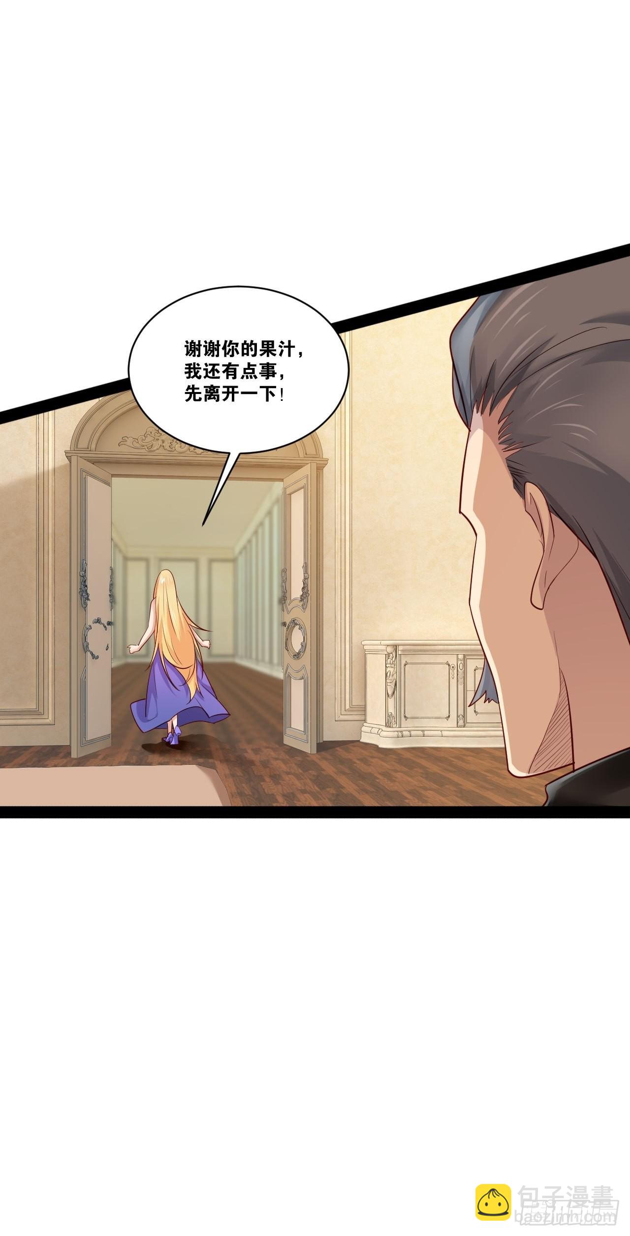 開局點滿魅力值 - 35.史萊姆浴(1/2) - 6