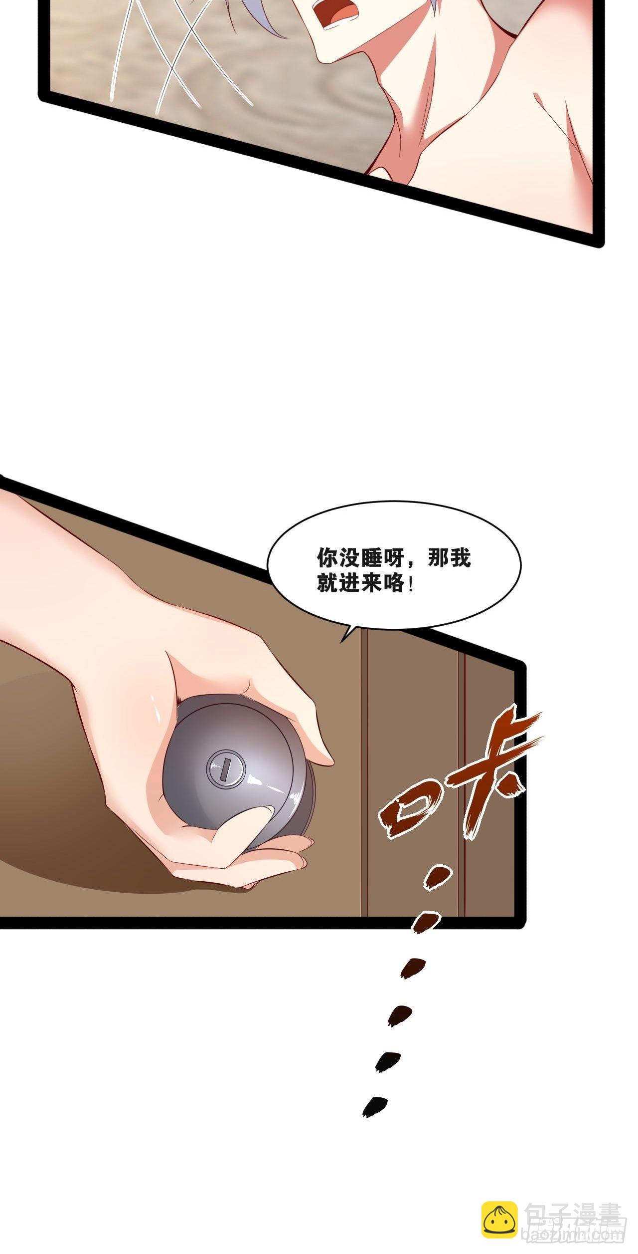 開局點滿魅力值 - 35.史萊姆浴(1/2) - 2