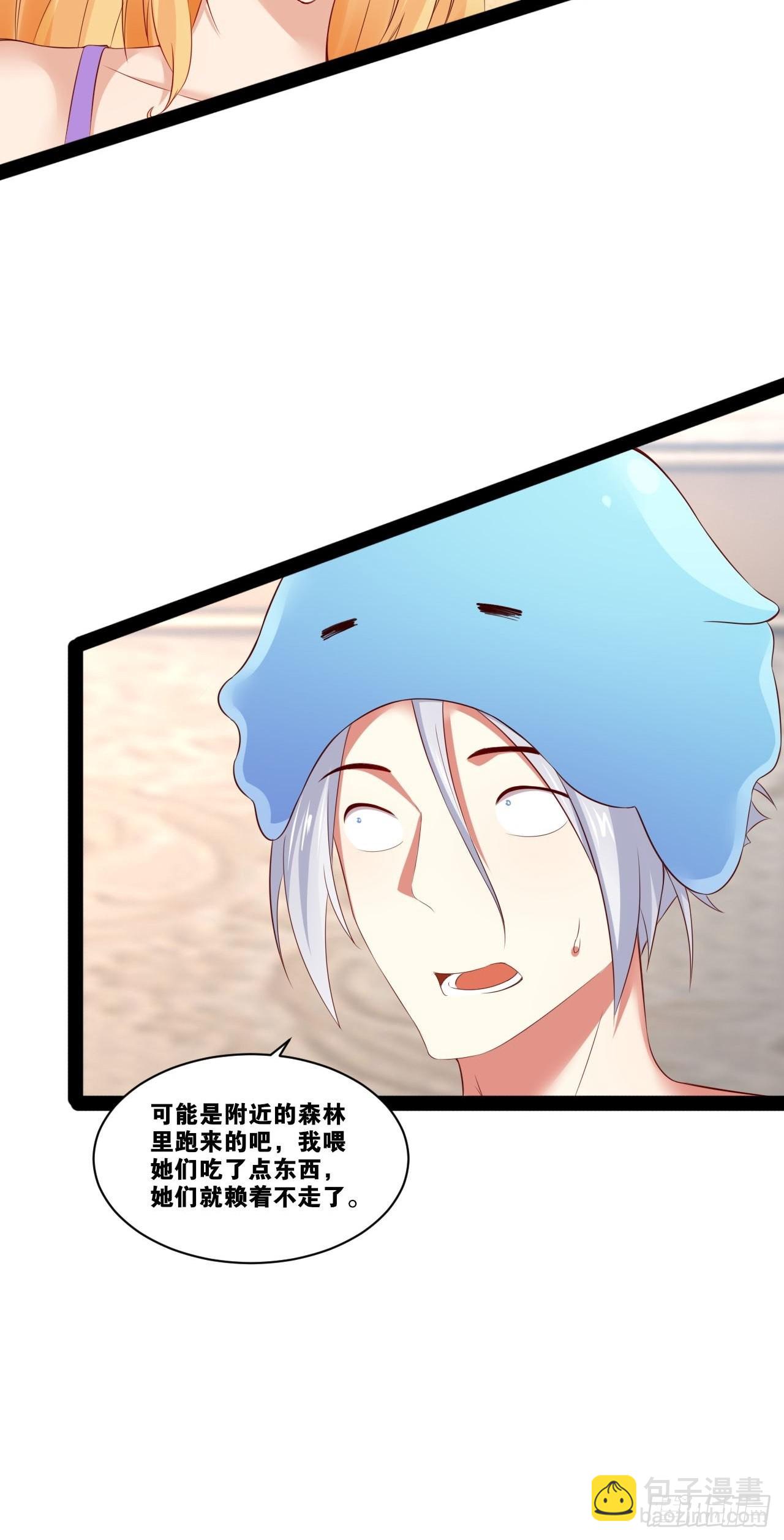 開局點滿魅力值 - 35.史萊姆浴(1/2) - 6