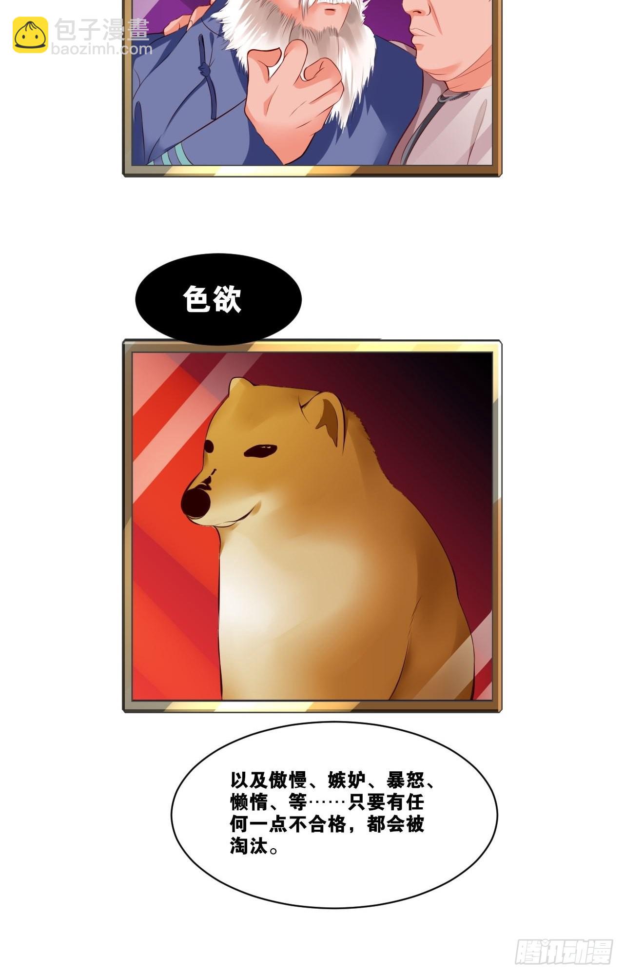 開局點滿魅力值 - 35.史萊姆浴(1/2) - 2