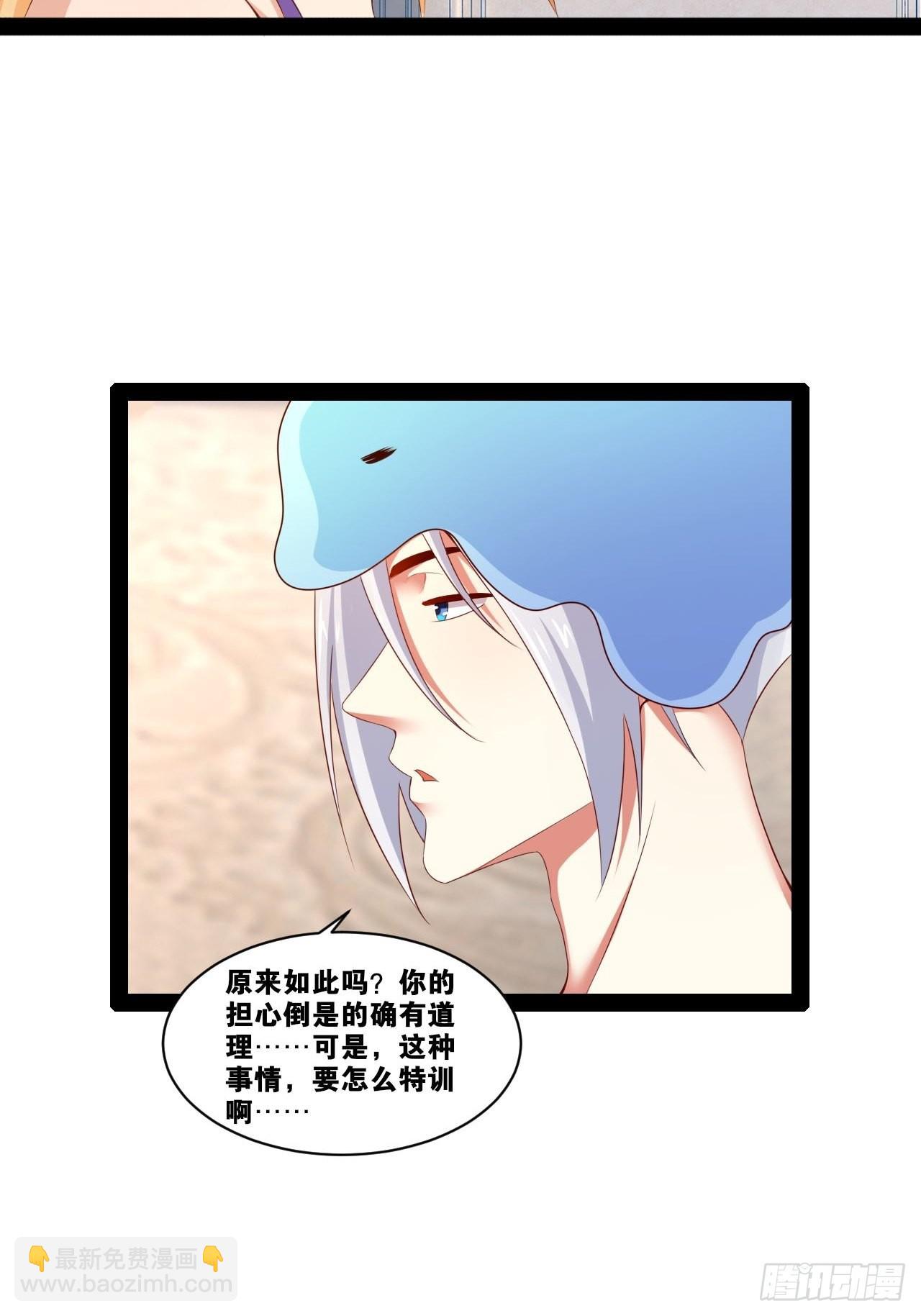 開局點滿魅力值 - 35.史萊姆浴(1/2) - 5