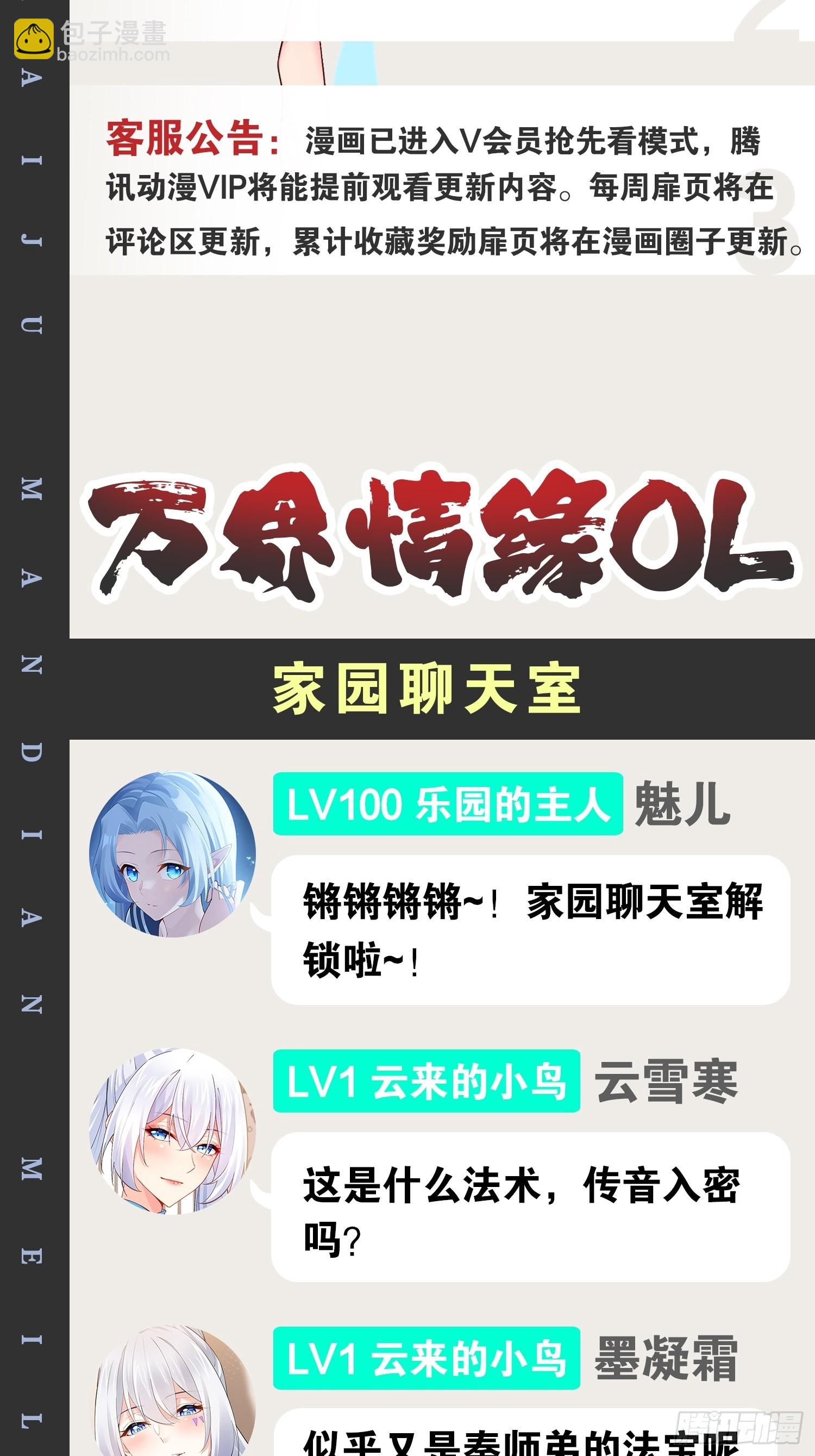 開局點滿魅力值 - 35.史萊姆浴(2/2) - 2